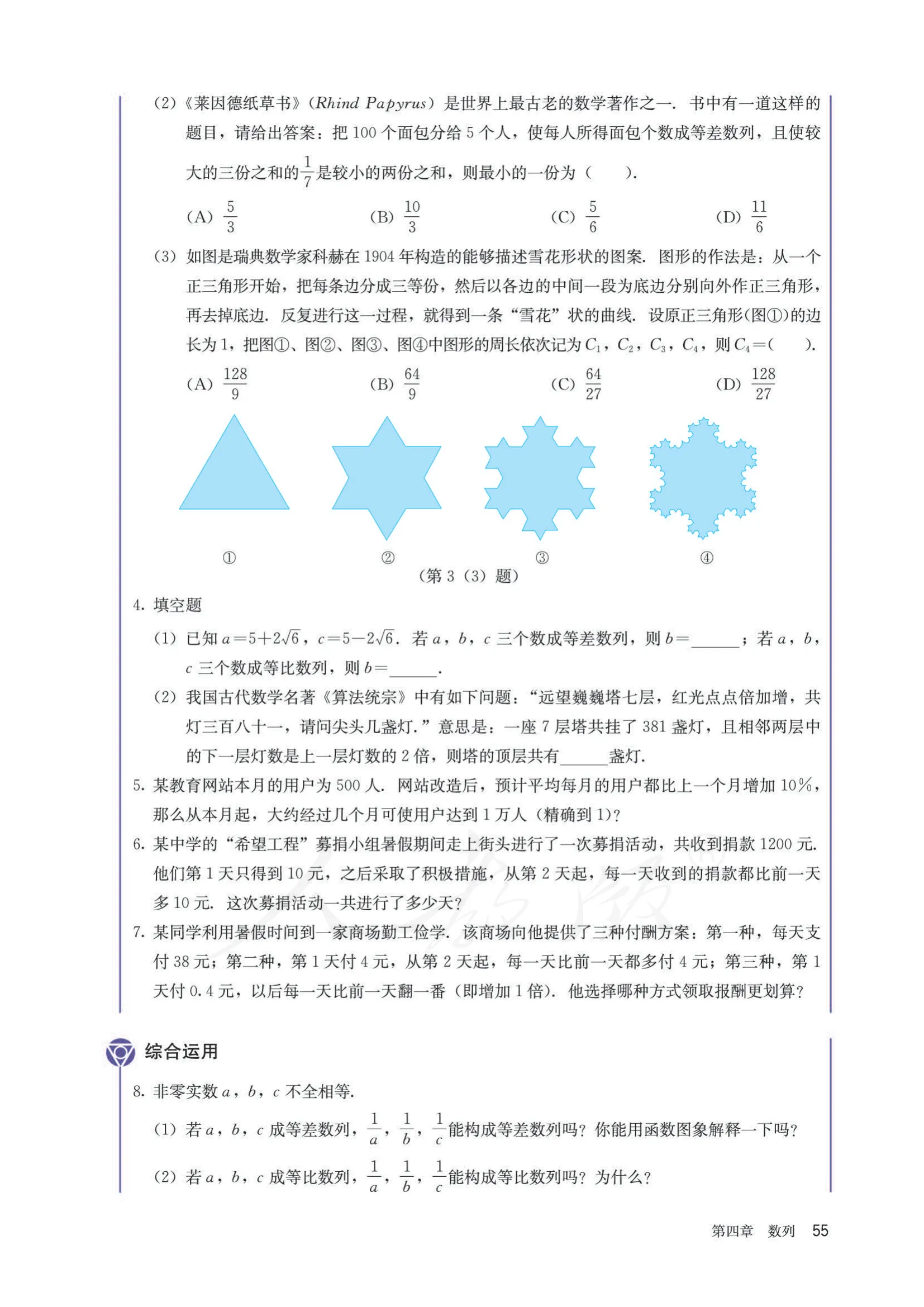 原书 page-0060