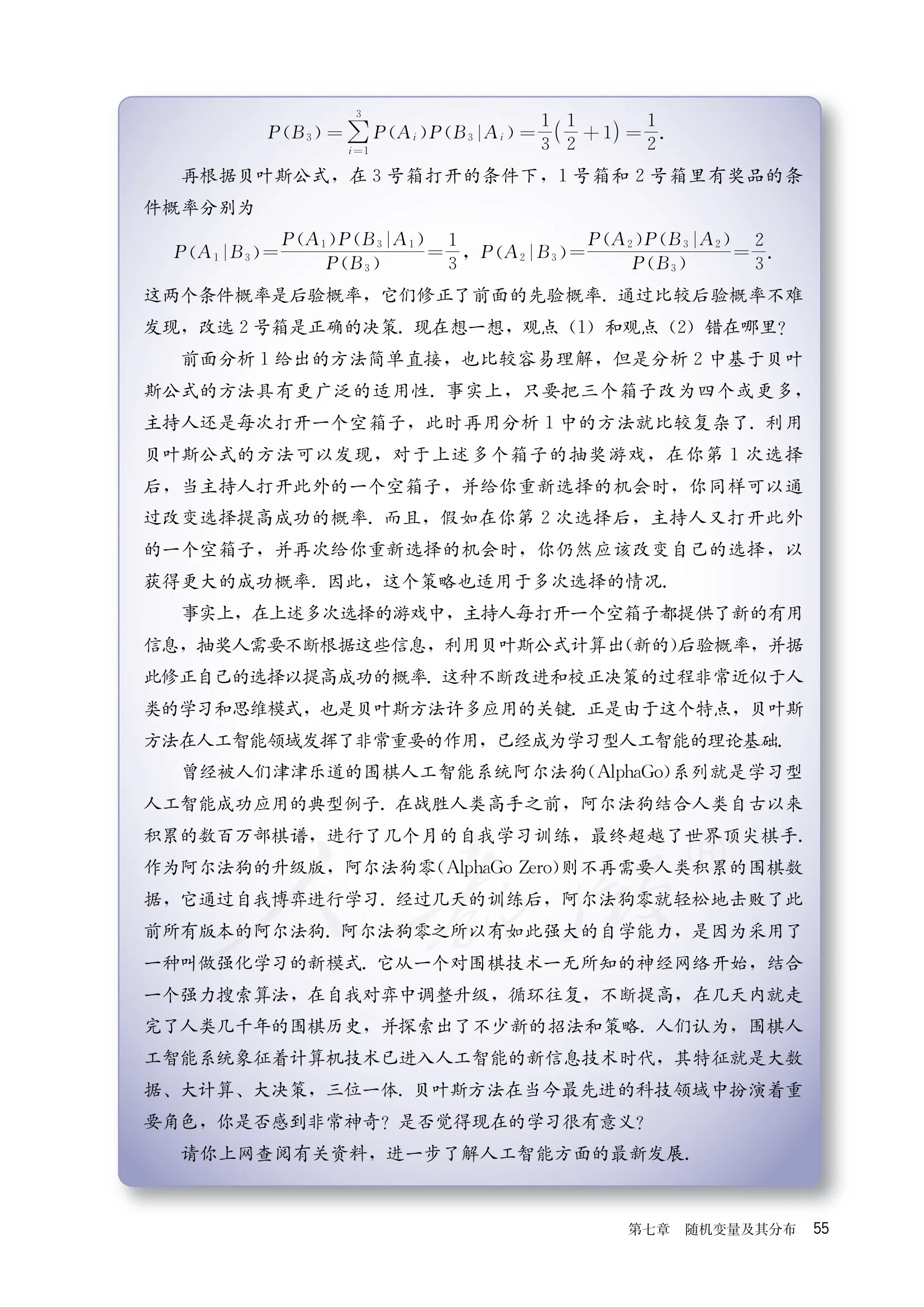 原书 page-0060