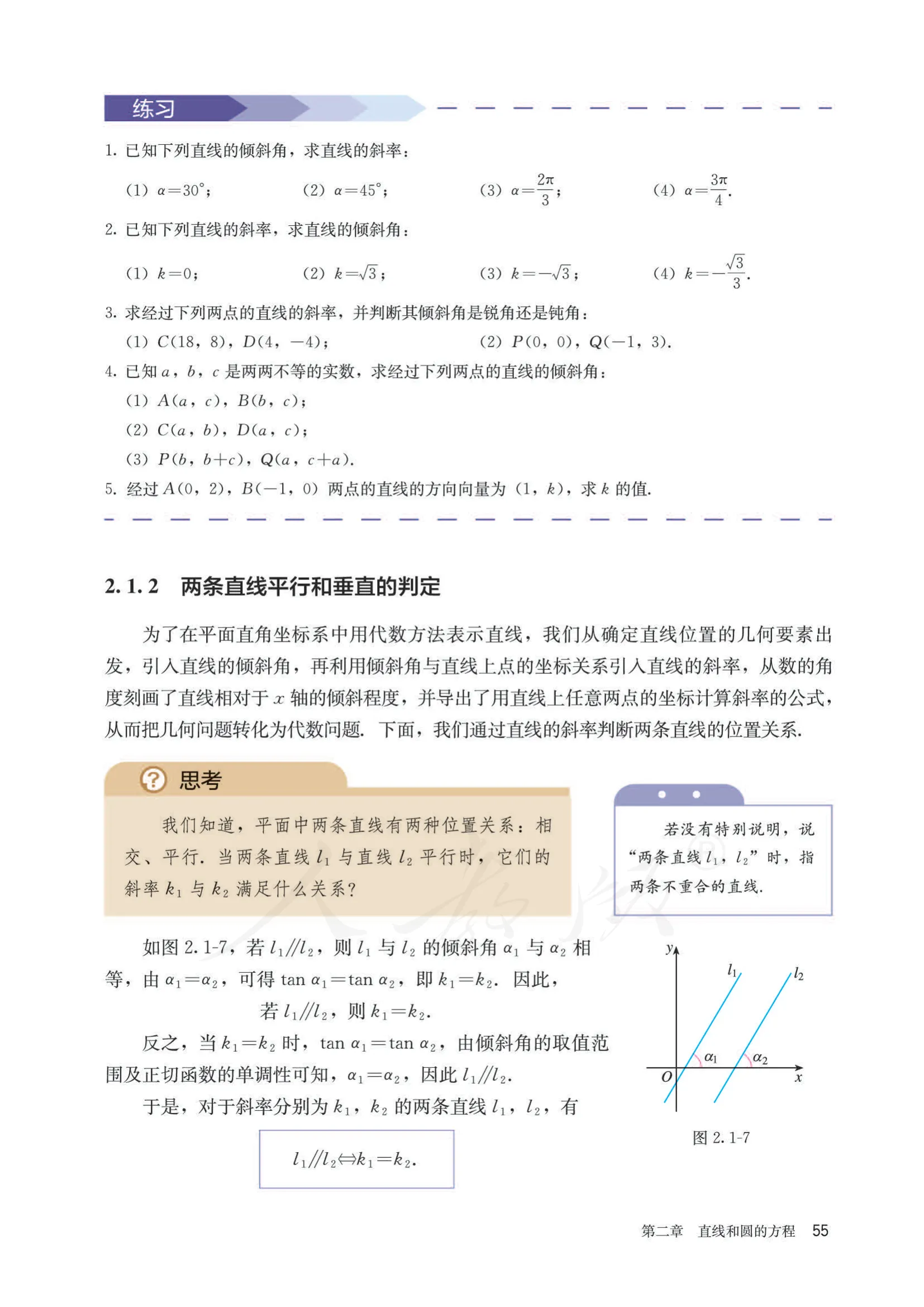 原书 page-0060