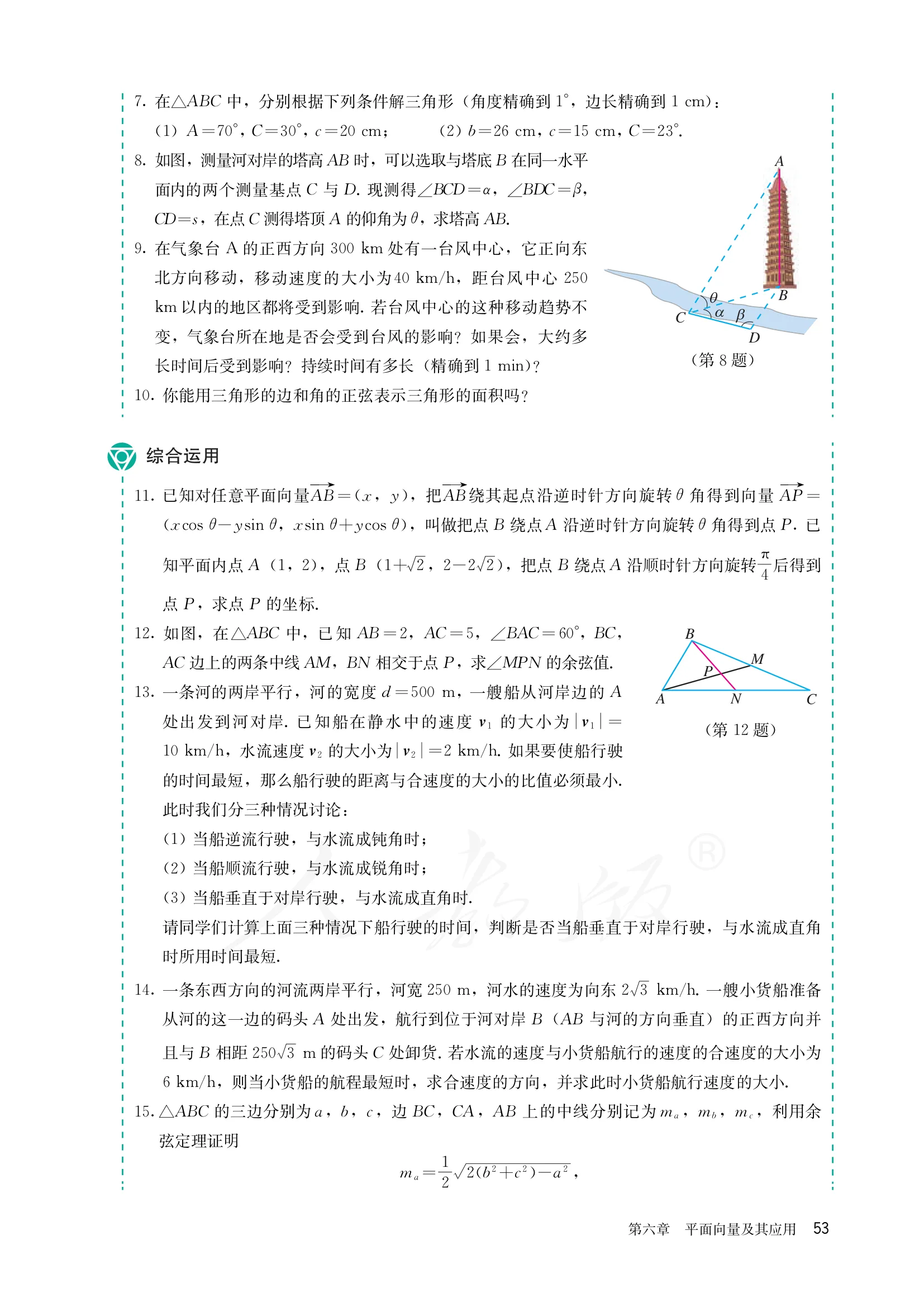 原书 page-0060