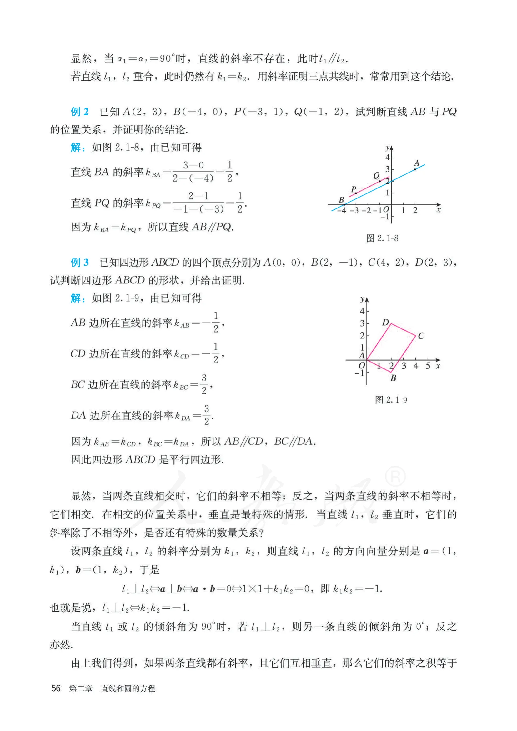 原书 page-0061