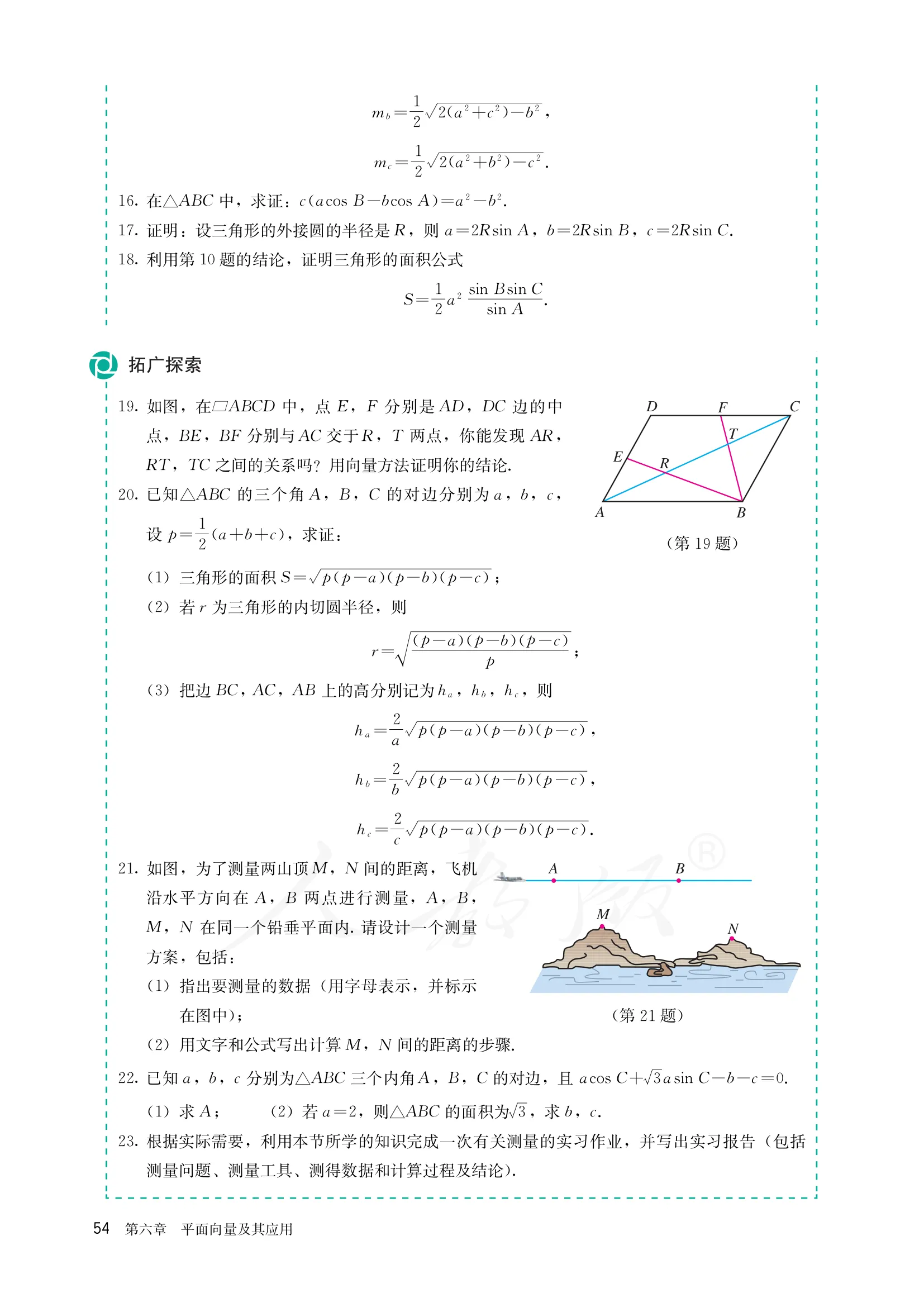 原书 page-0061