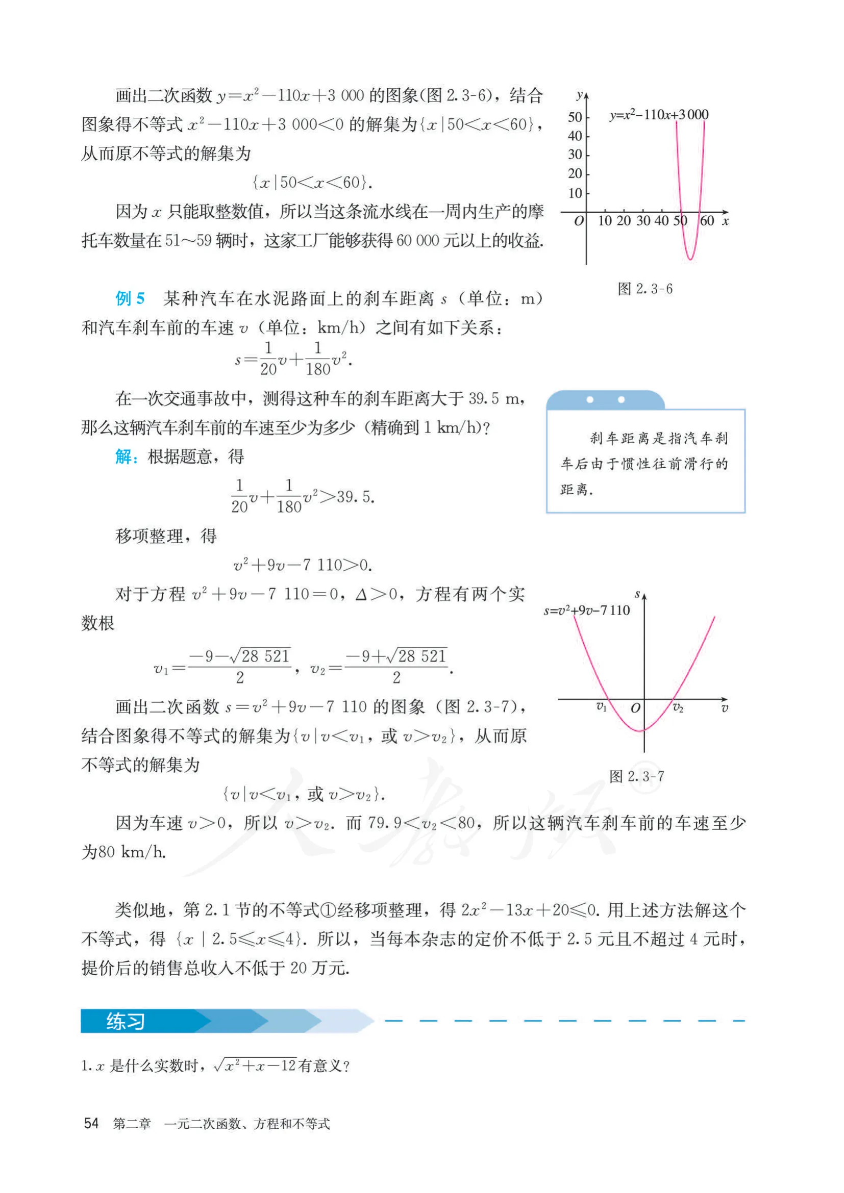 原书 page-0061