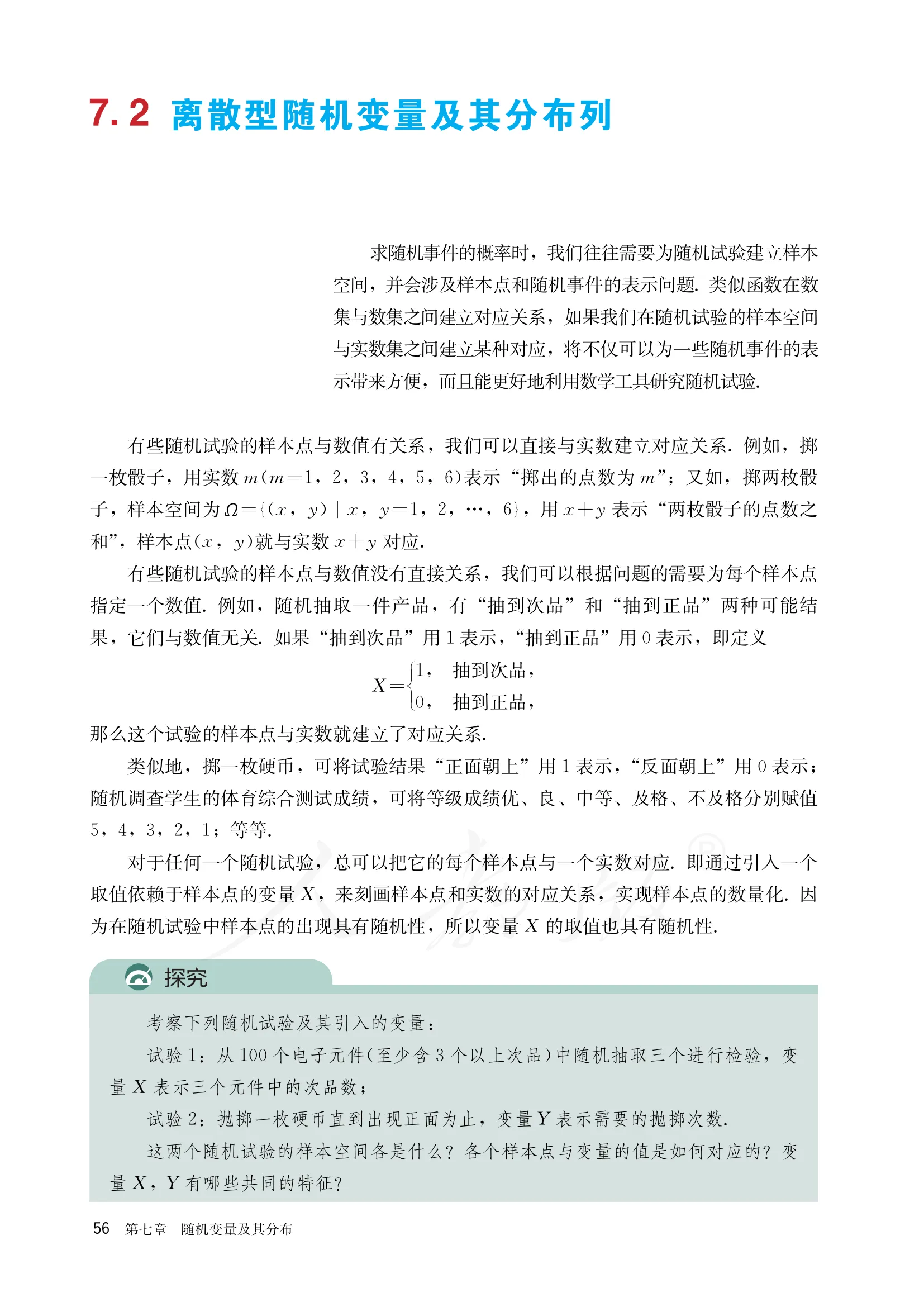 原书 page-0061