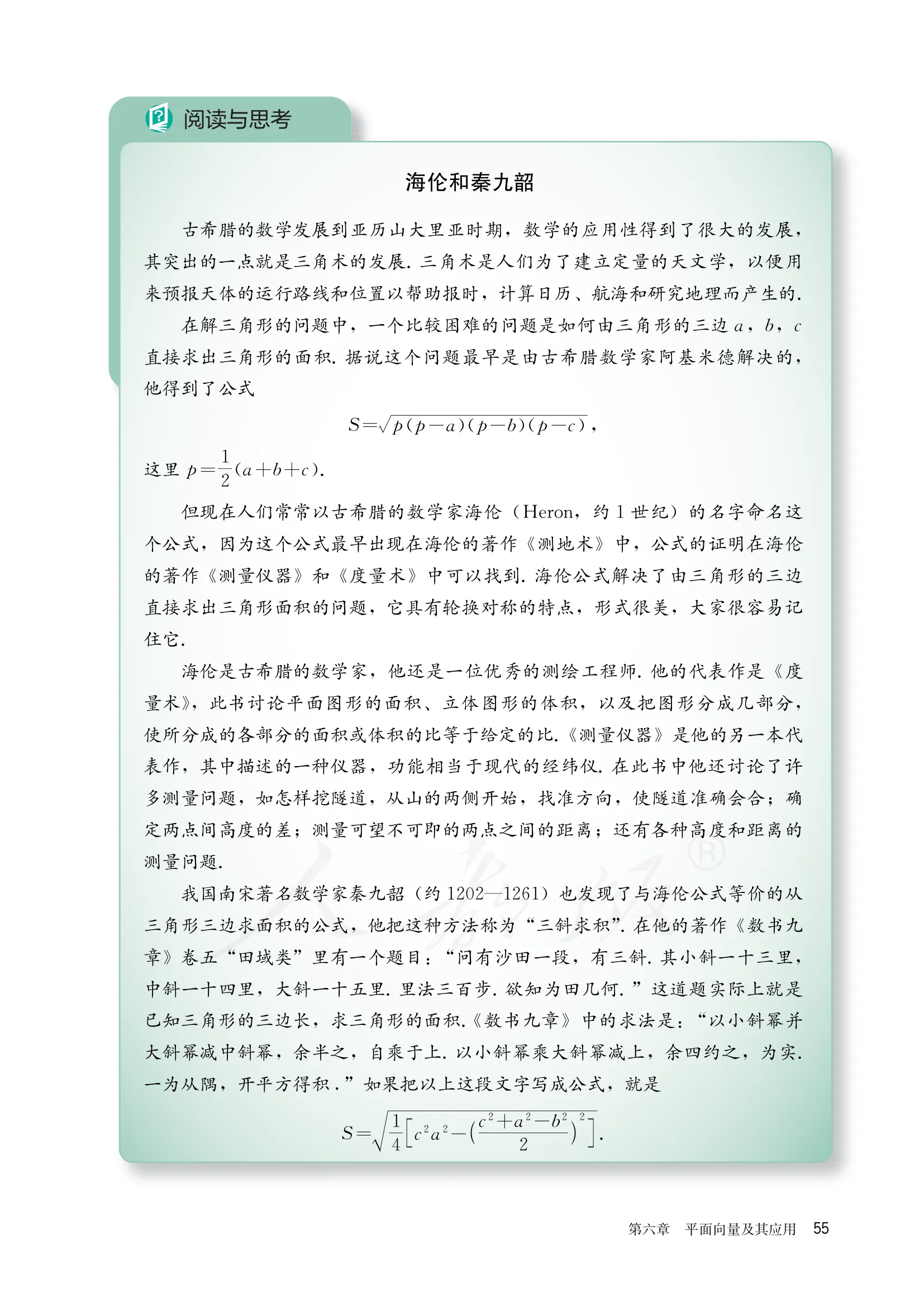 原书 page-0062