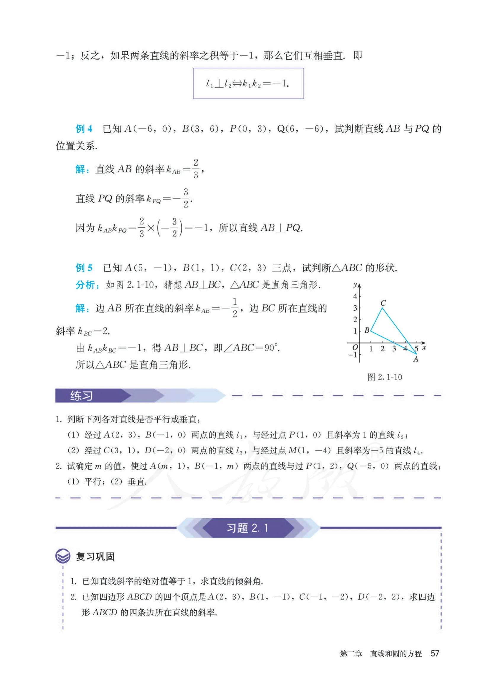 原书 page-0062