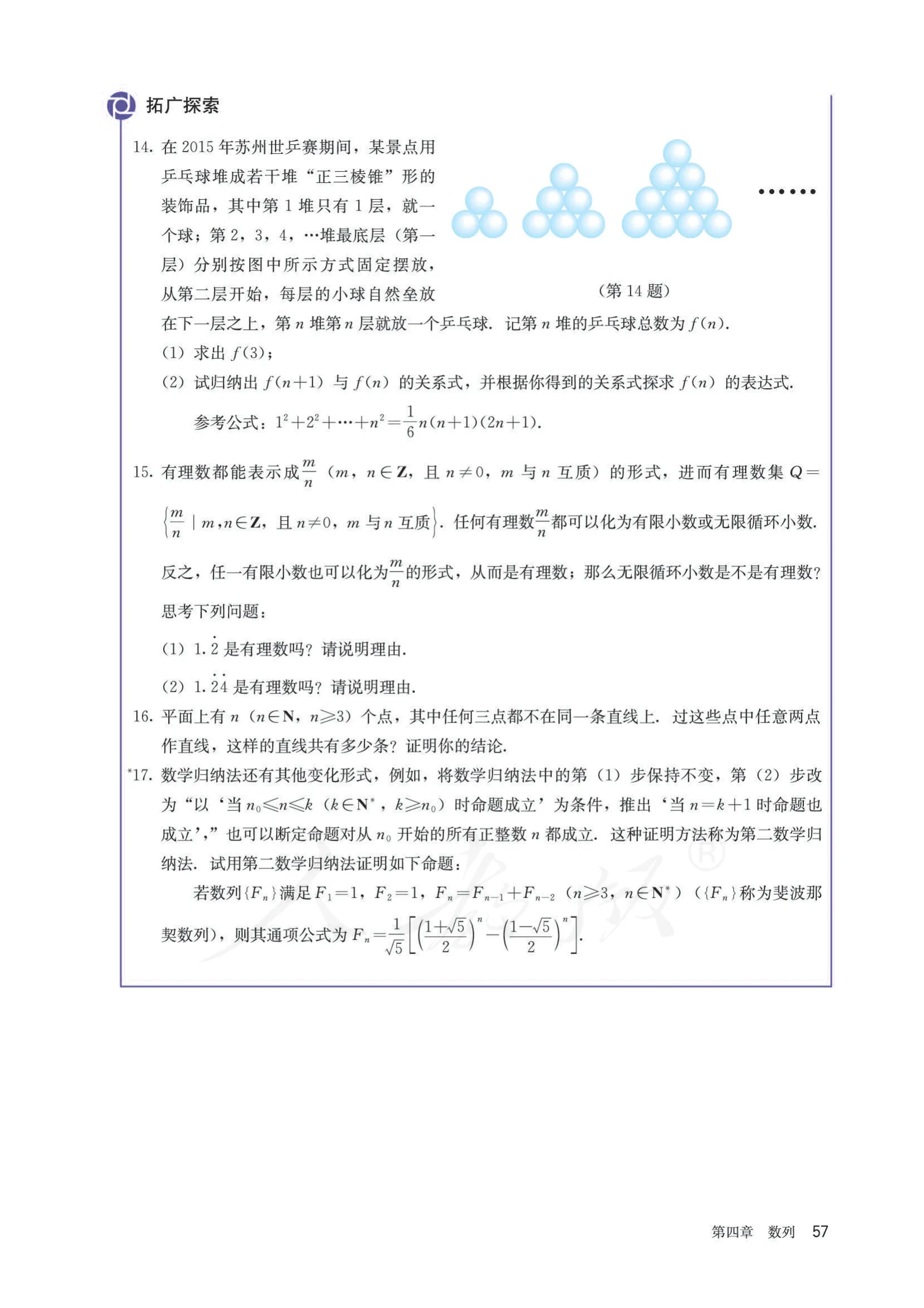 原书 page-0062
