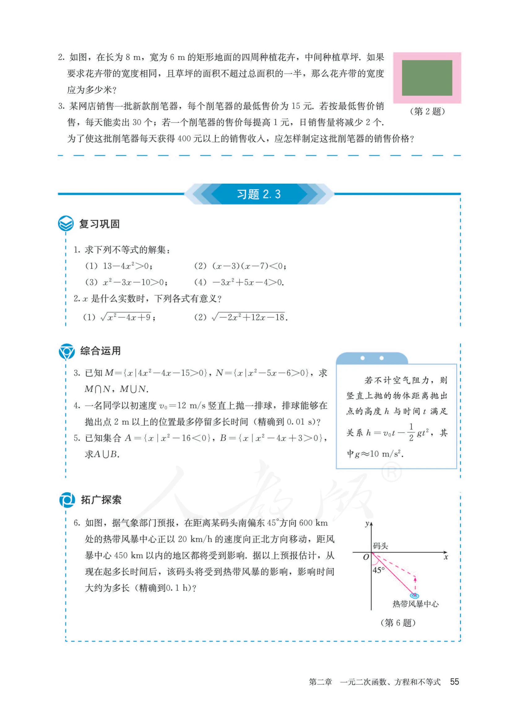 原书 page-0062