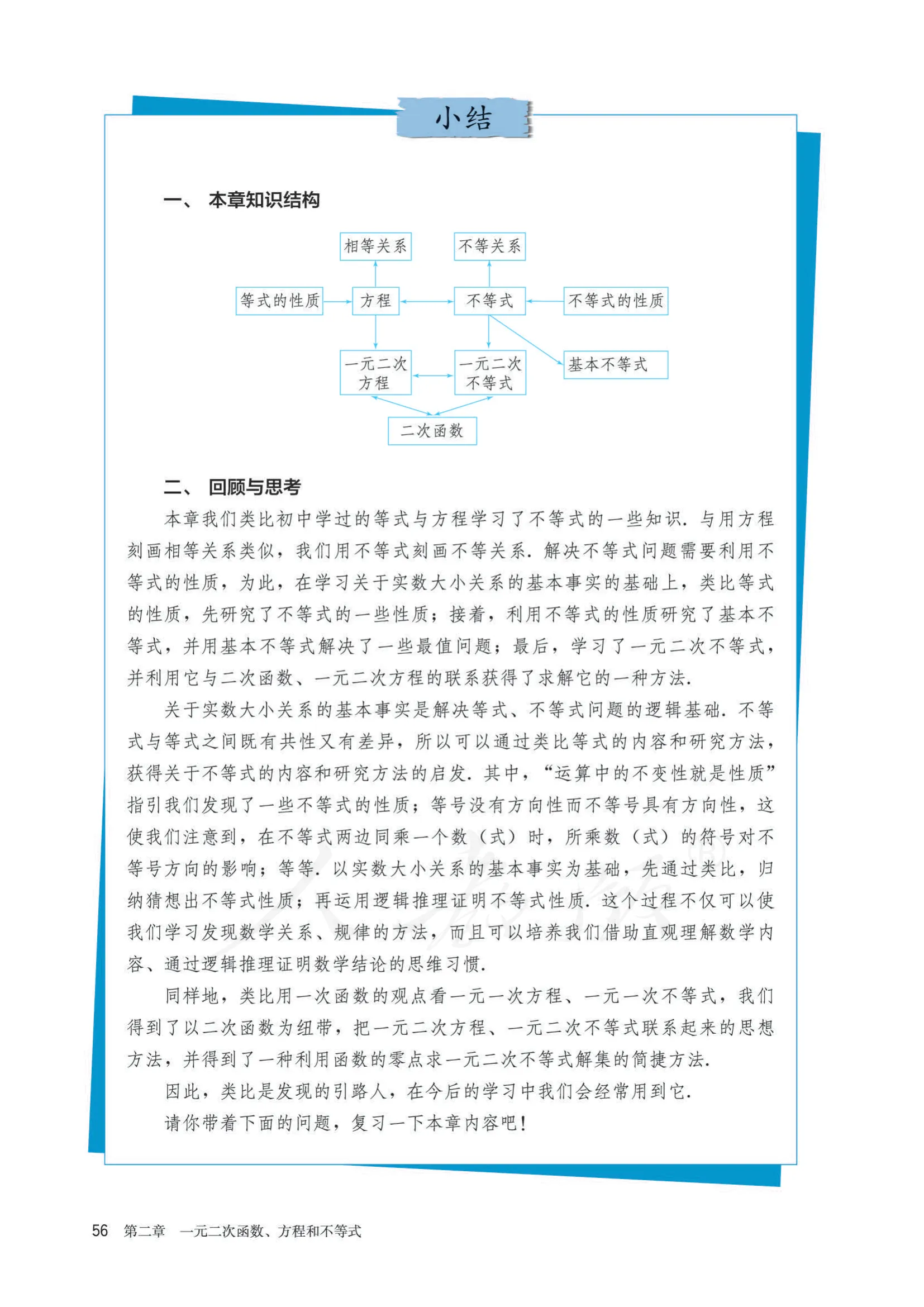 原书 page-0063