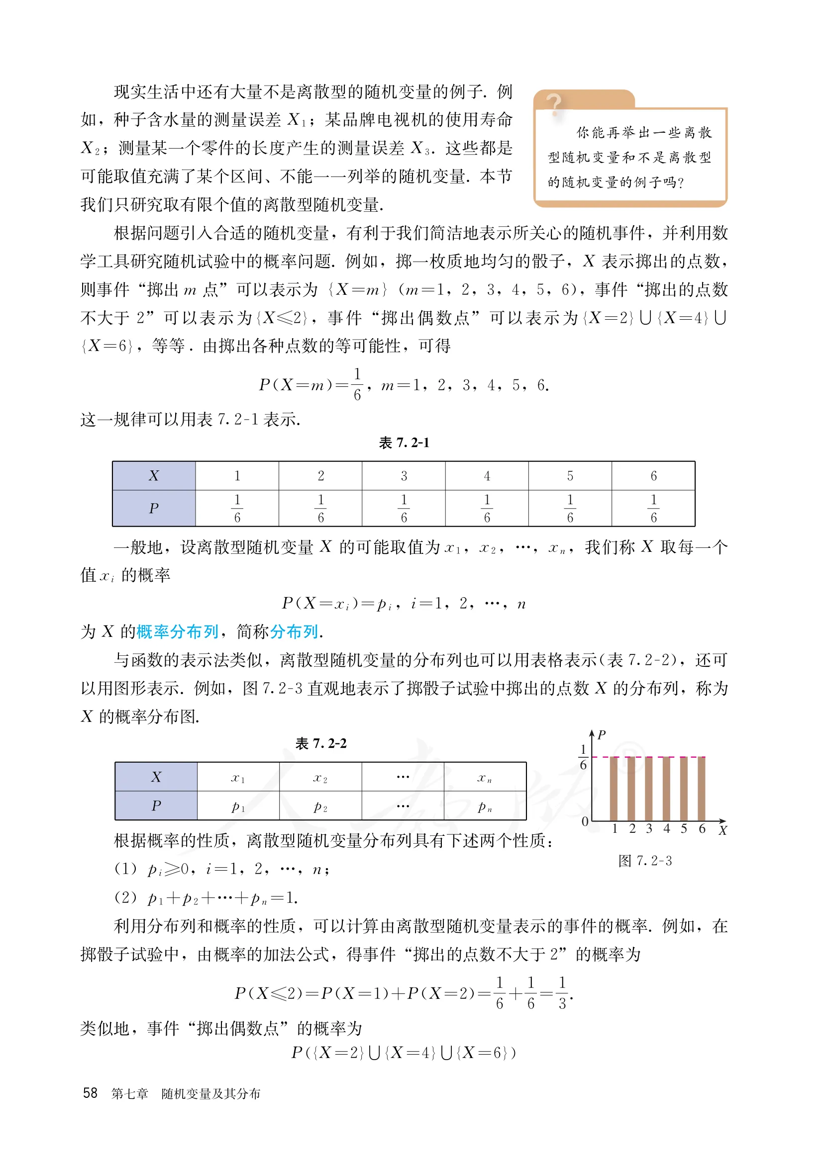 原书 page-0063