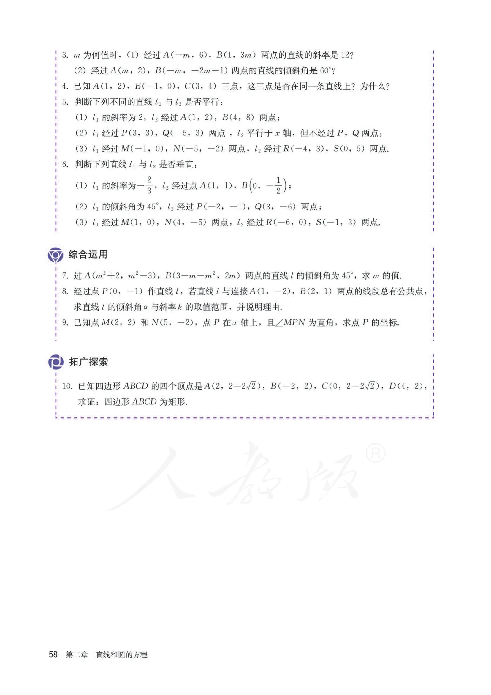 原书 page-0063