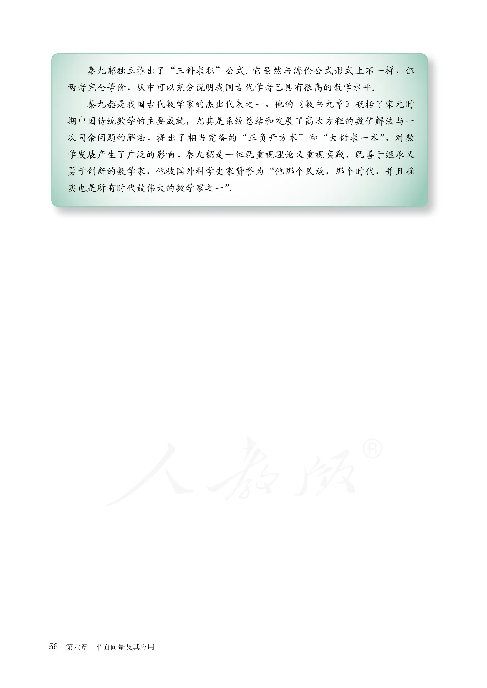 原书 page-0063