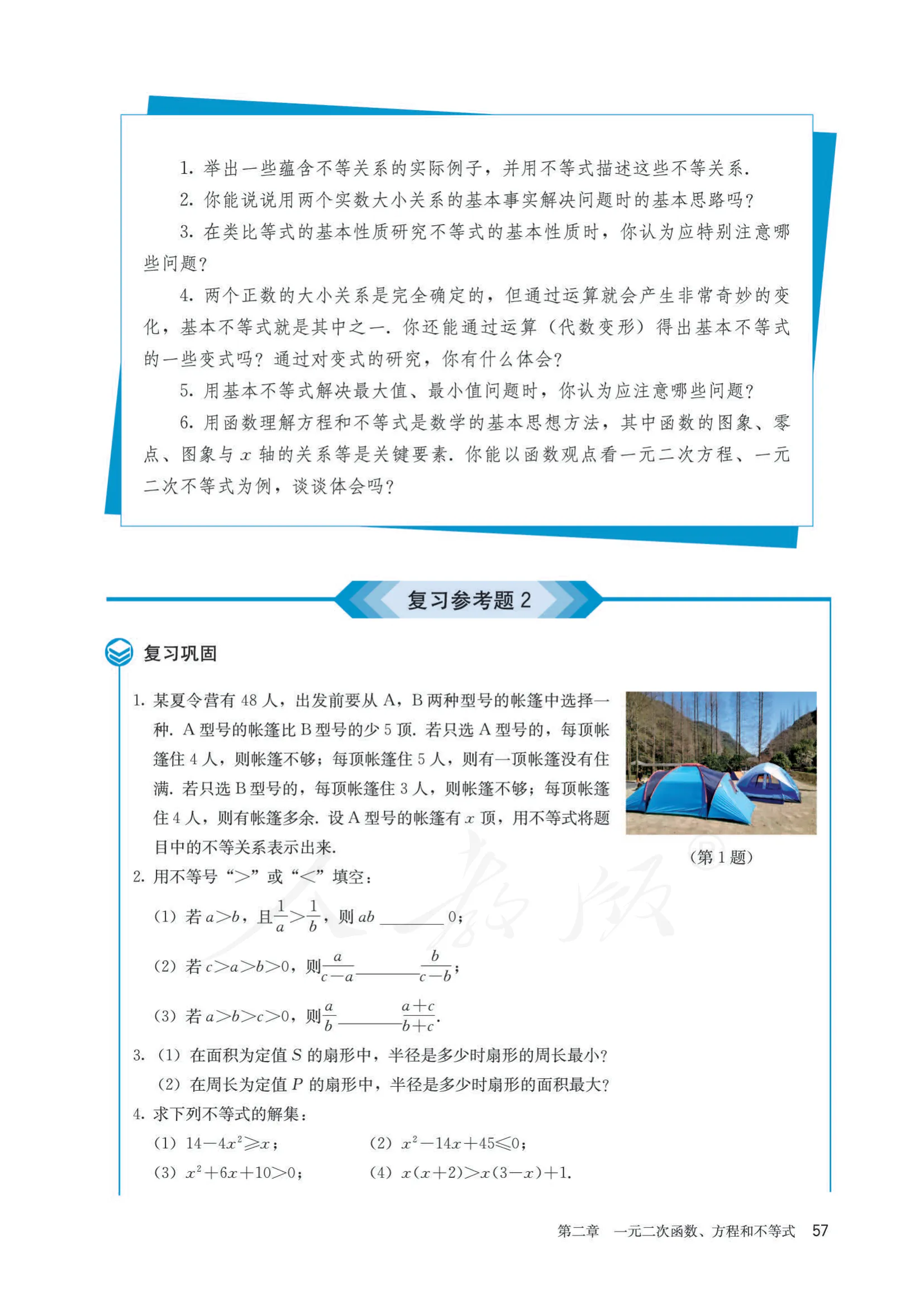 原书 page-0064