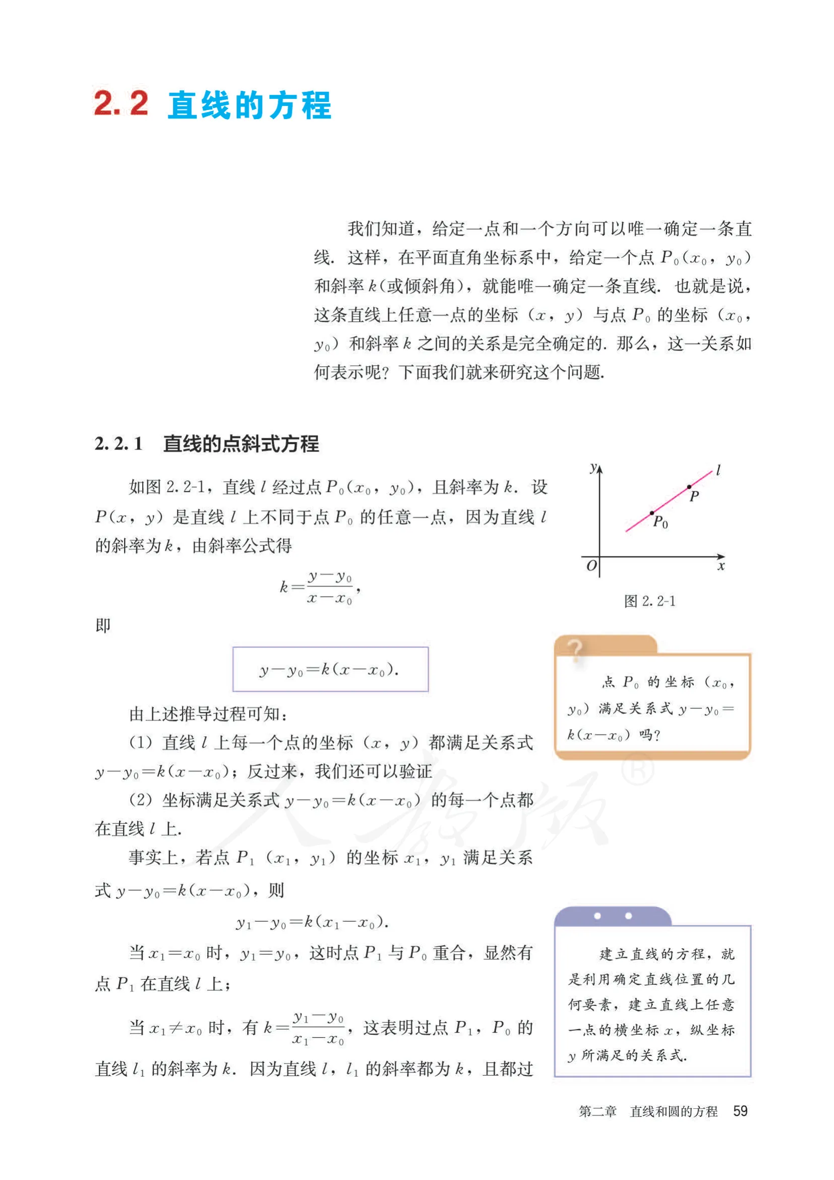 原书 page-0064