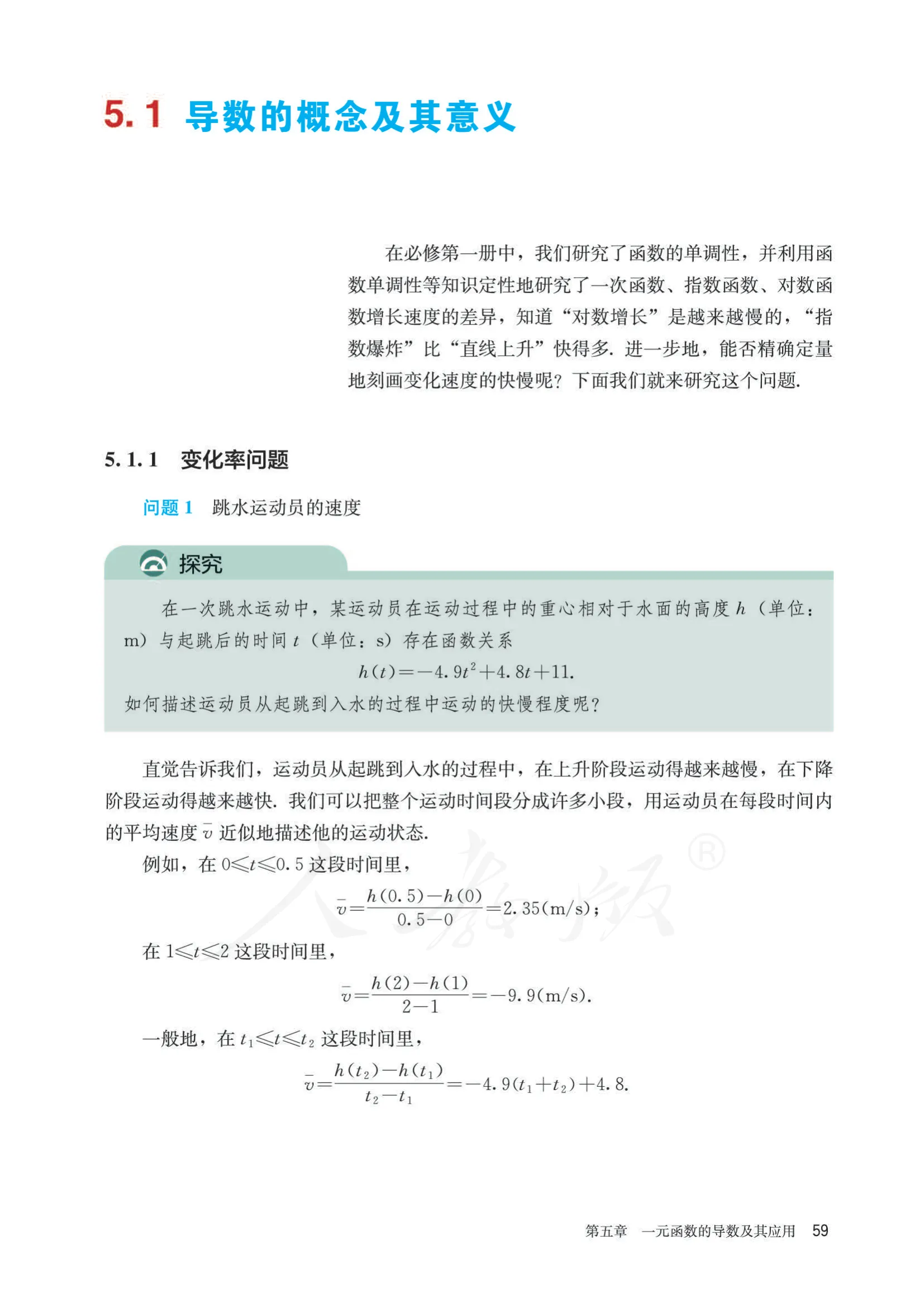 原书 page-0064