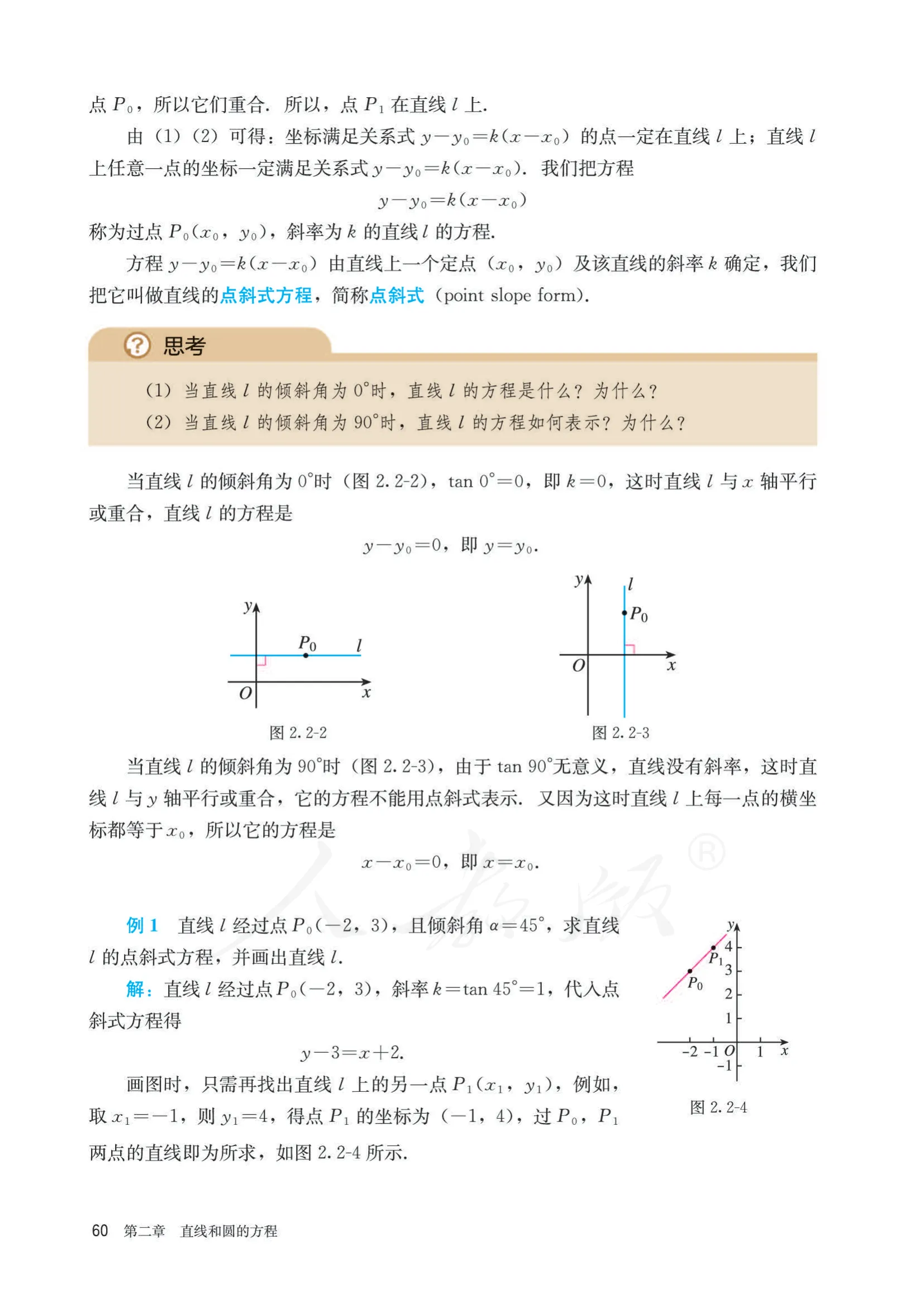 原书 page-0065