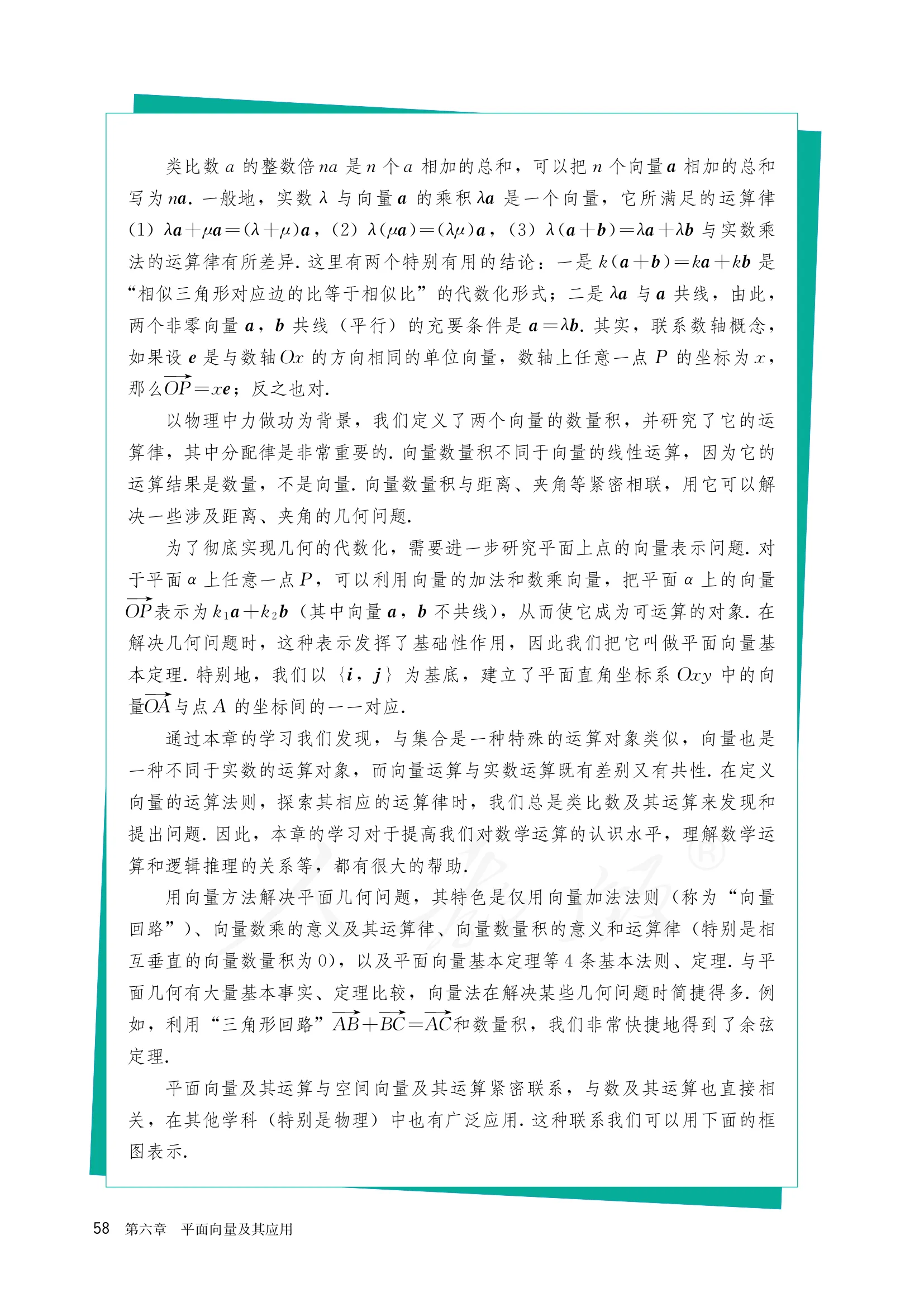 原书 page-0065