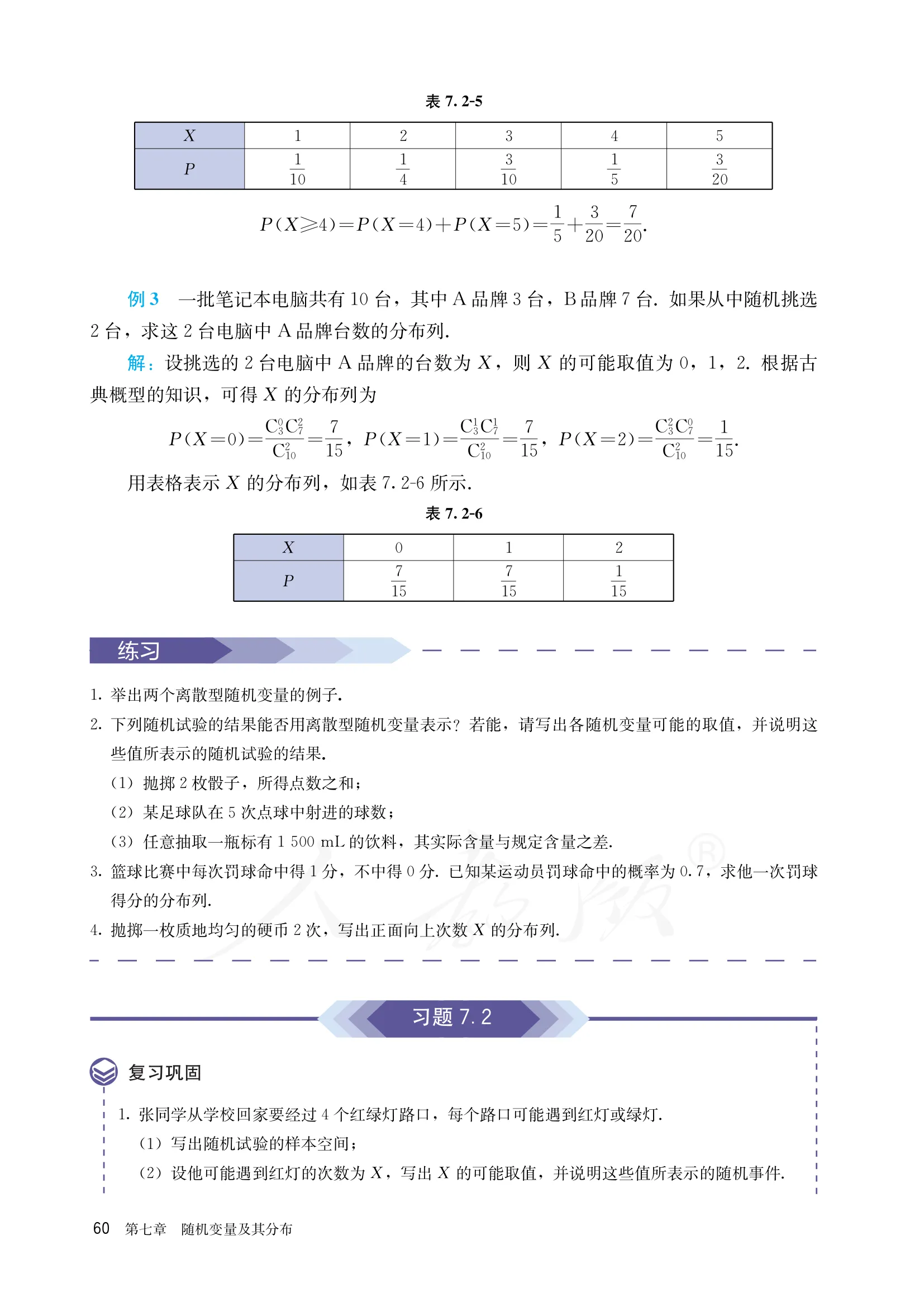 原书 page-0065