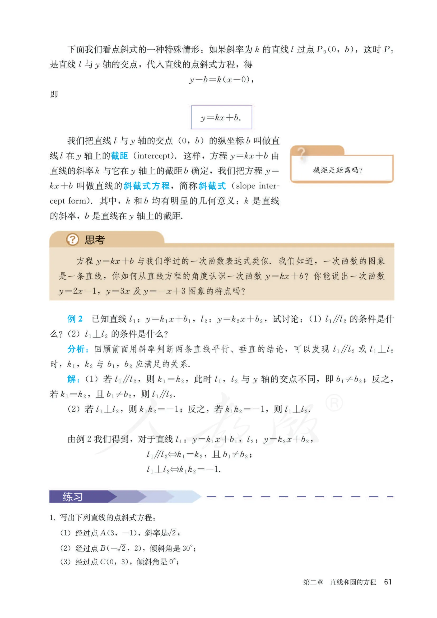 原书 page-0066