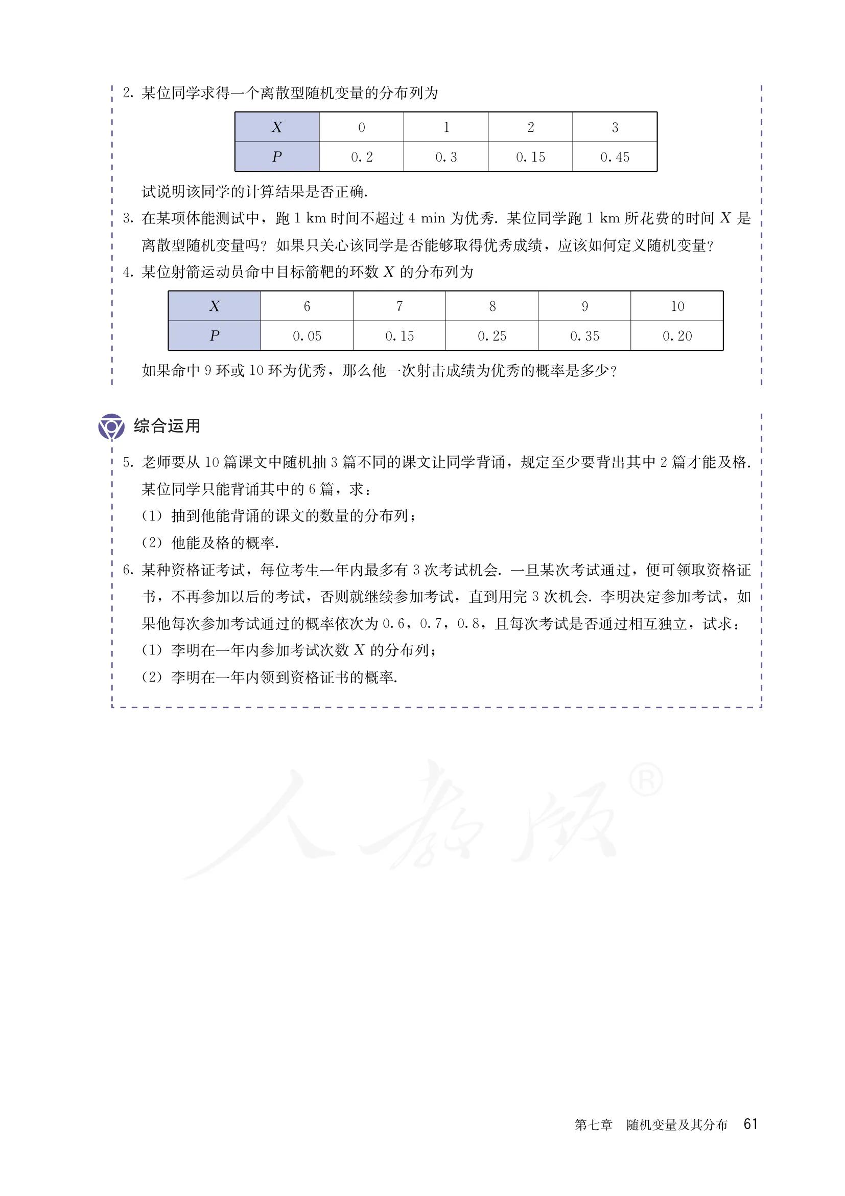 原书 page-0066