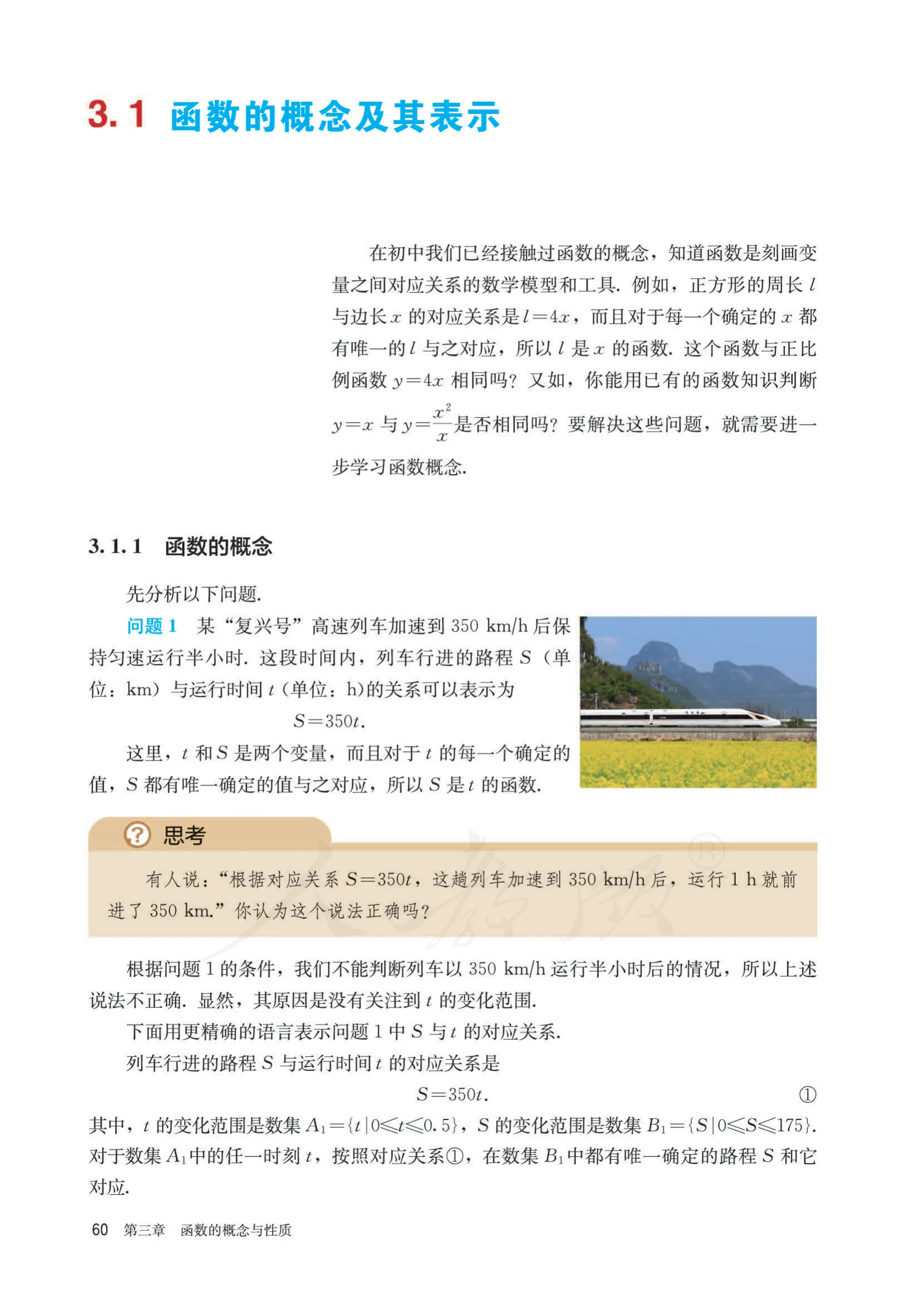 原书 page-0067