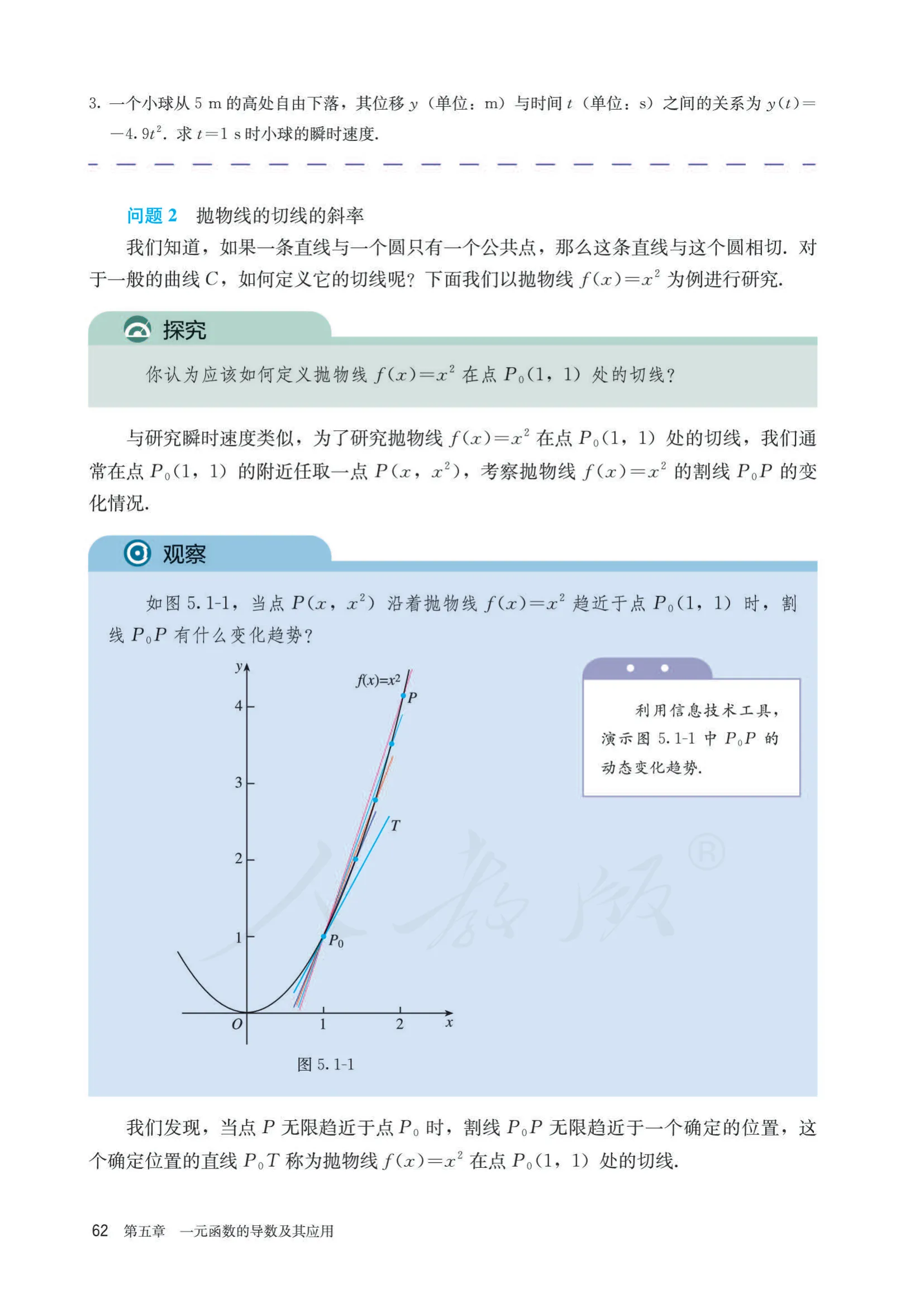原书 page-0067