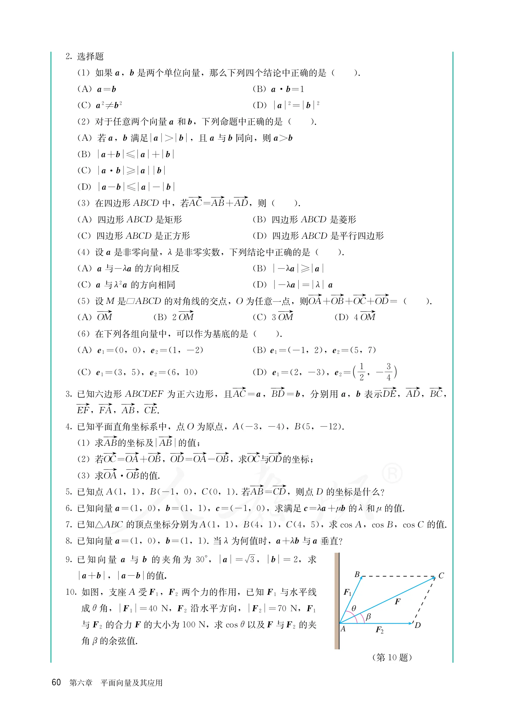 原书 page-0067