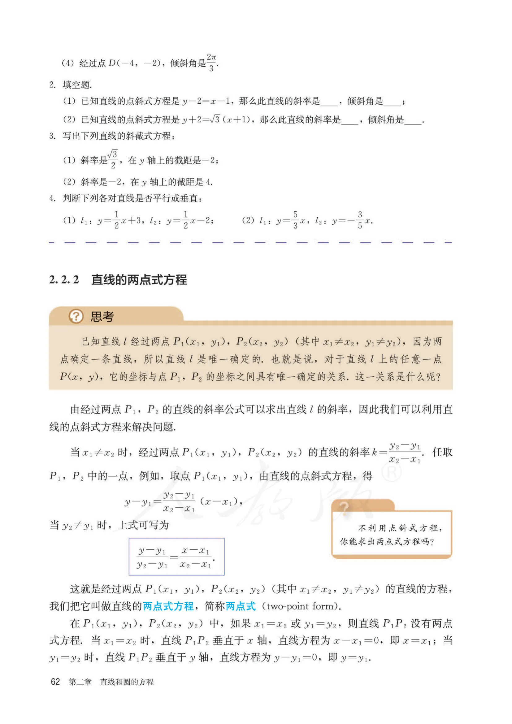 原书 page-0067