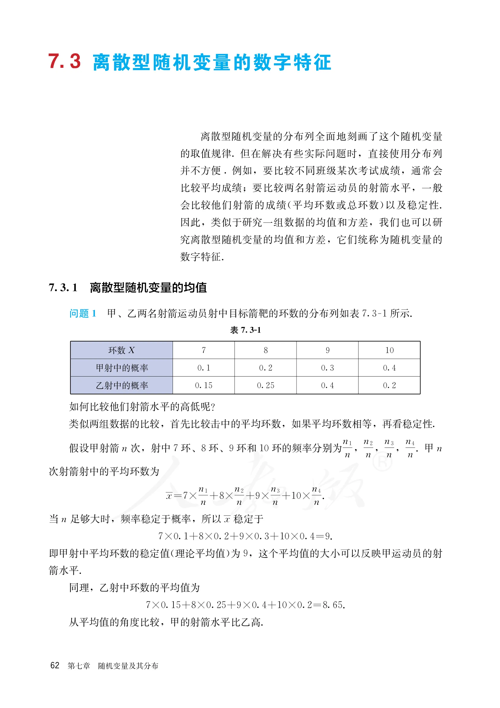 原书 page-0067
