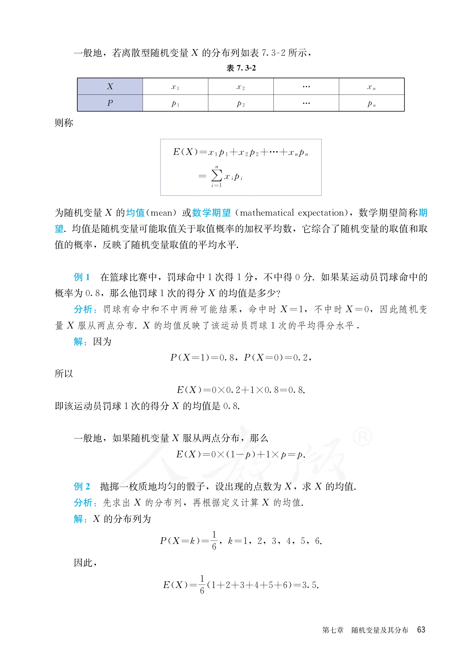 原书 page-0068