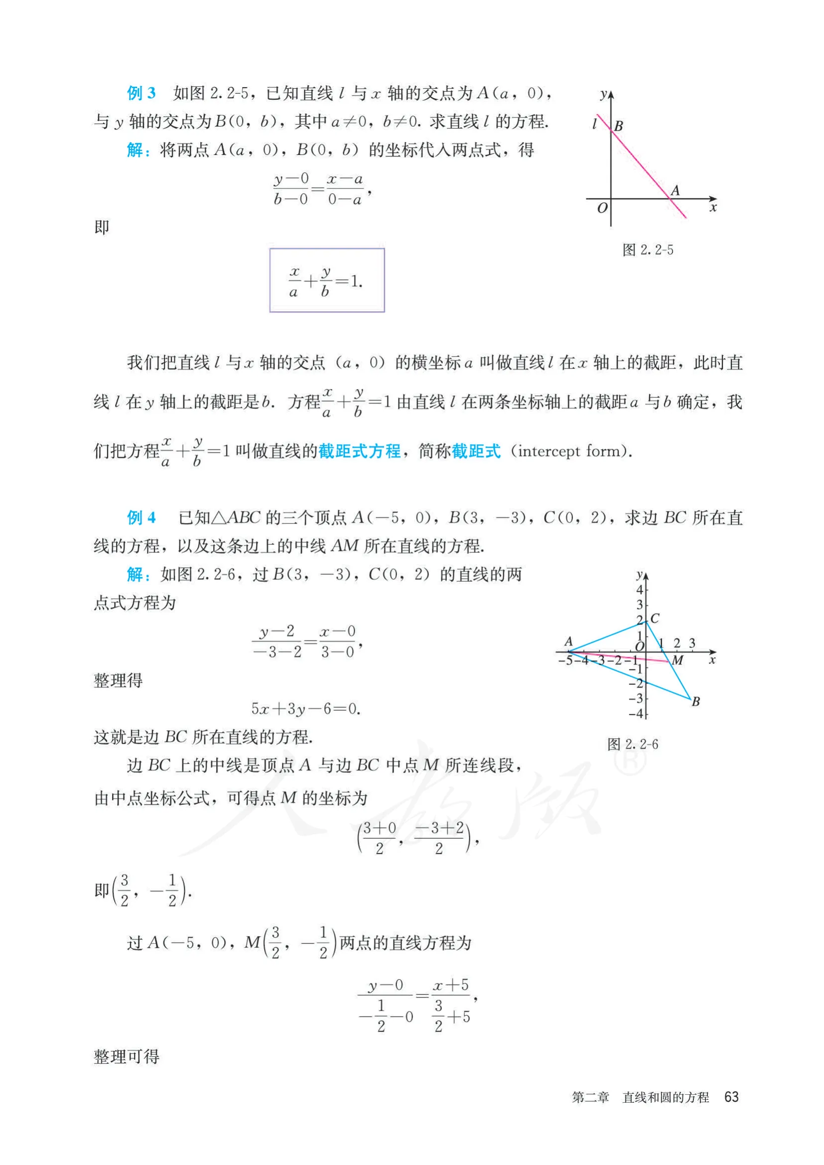 原书 page-0068