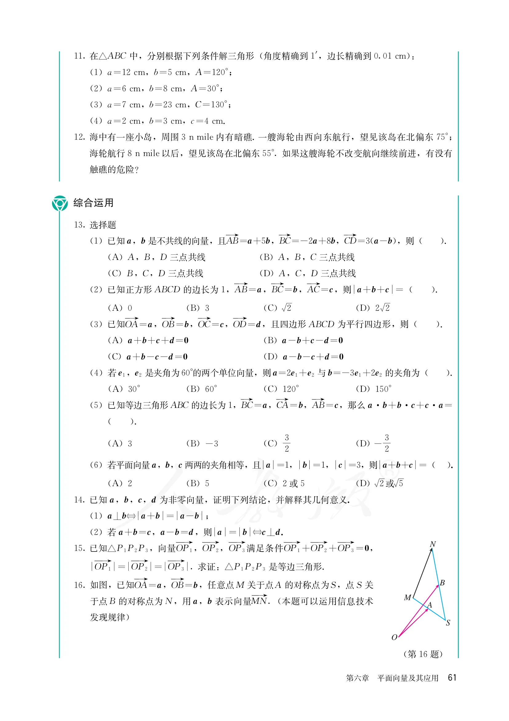 原书 page-0068