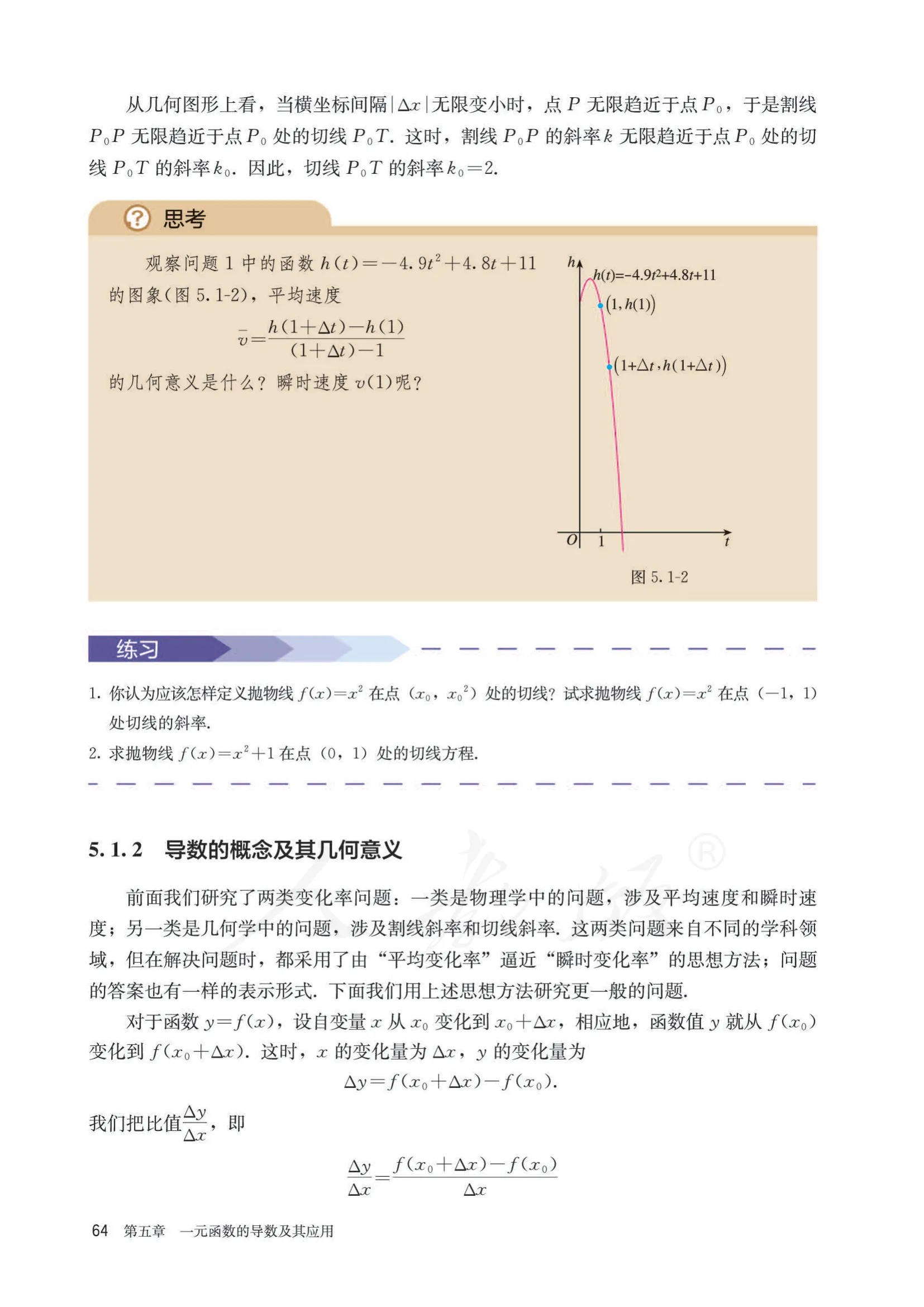 原书 page-0069