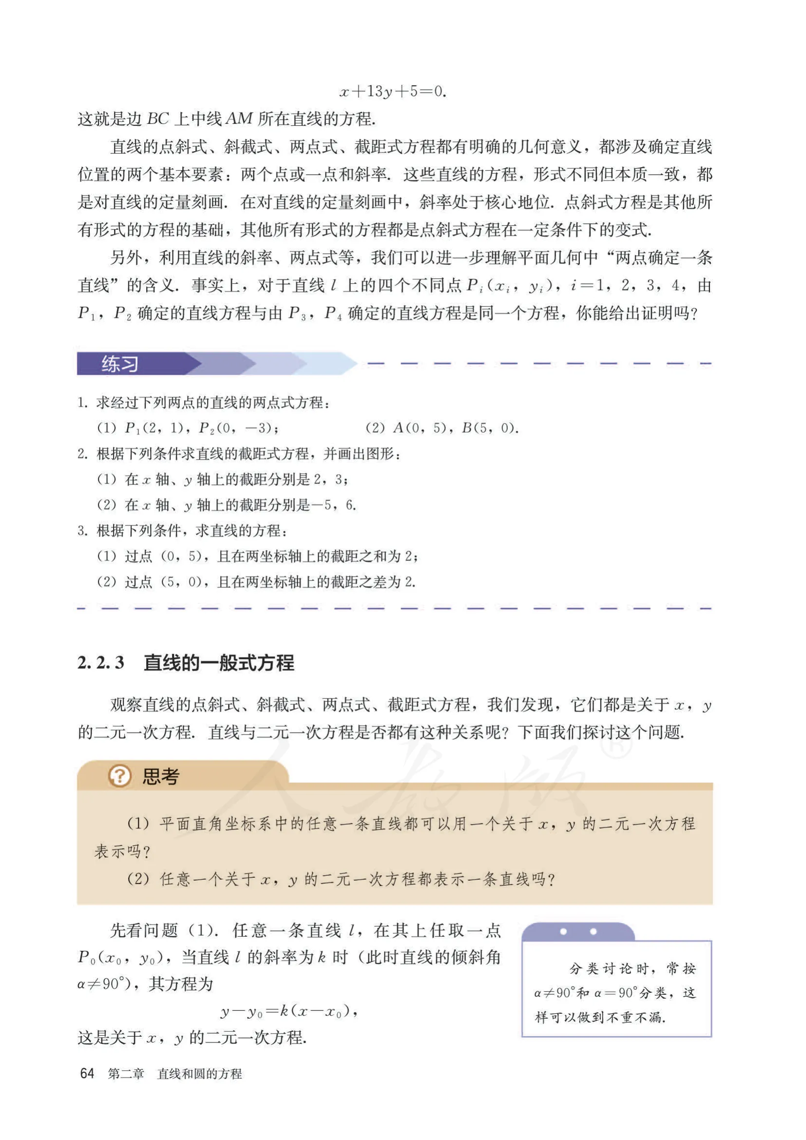 原书 page-0069