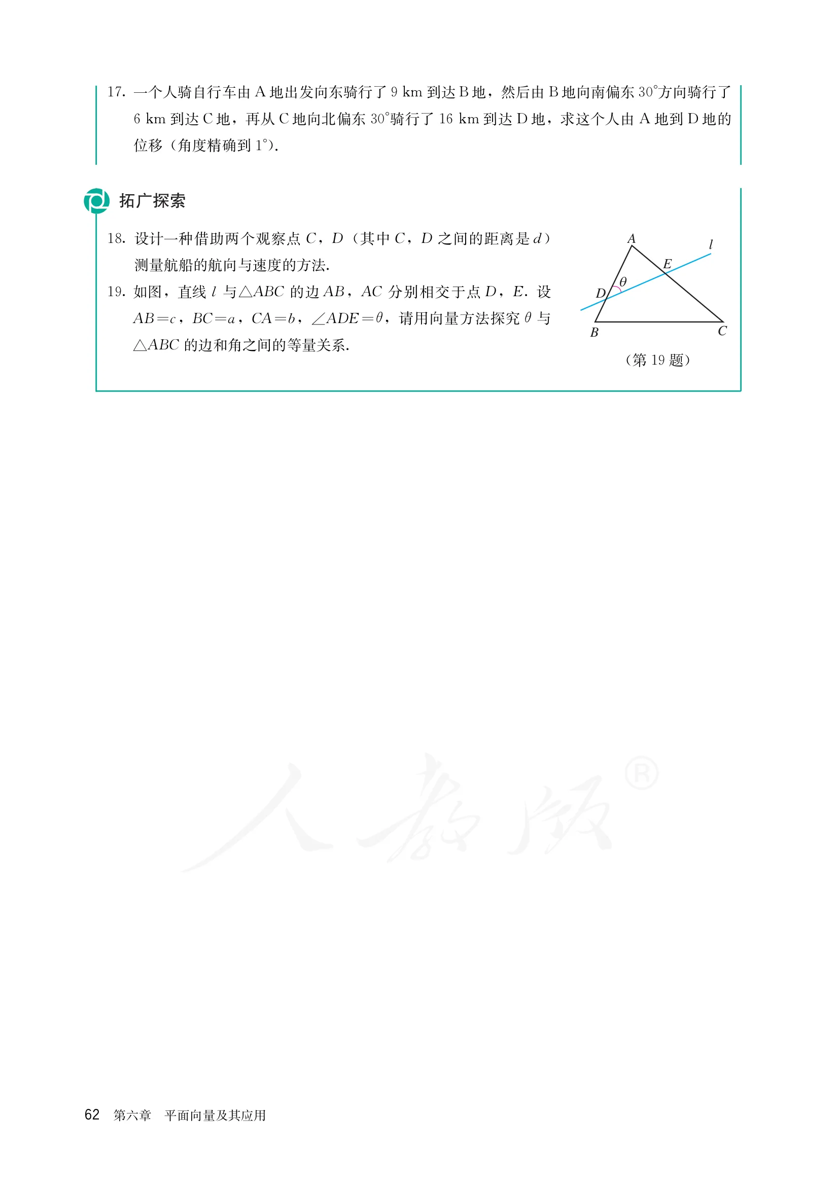 原书 page-0069