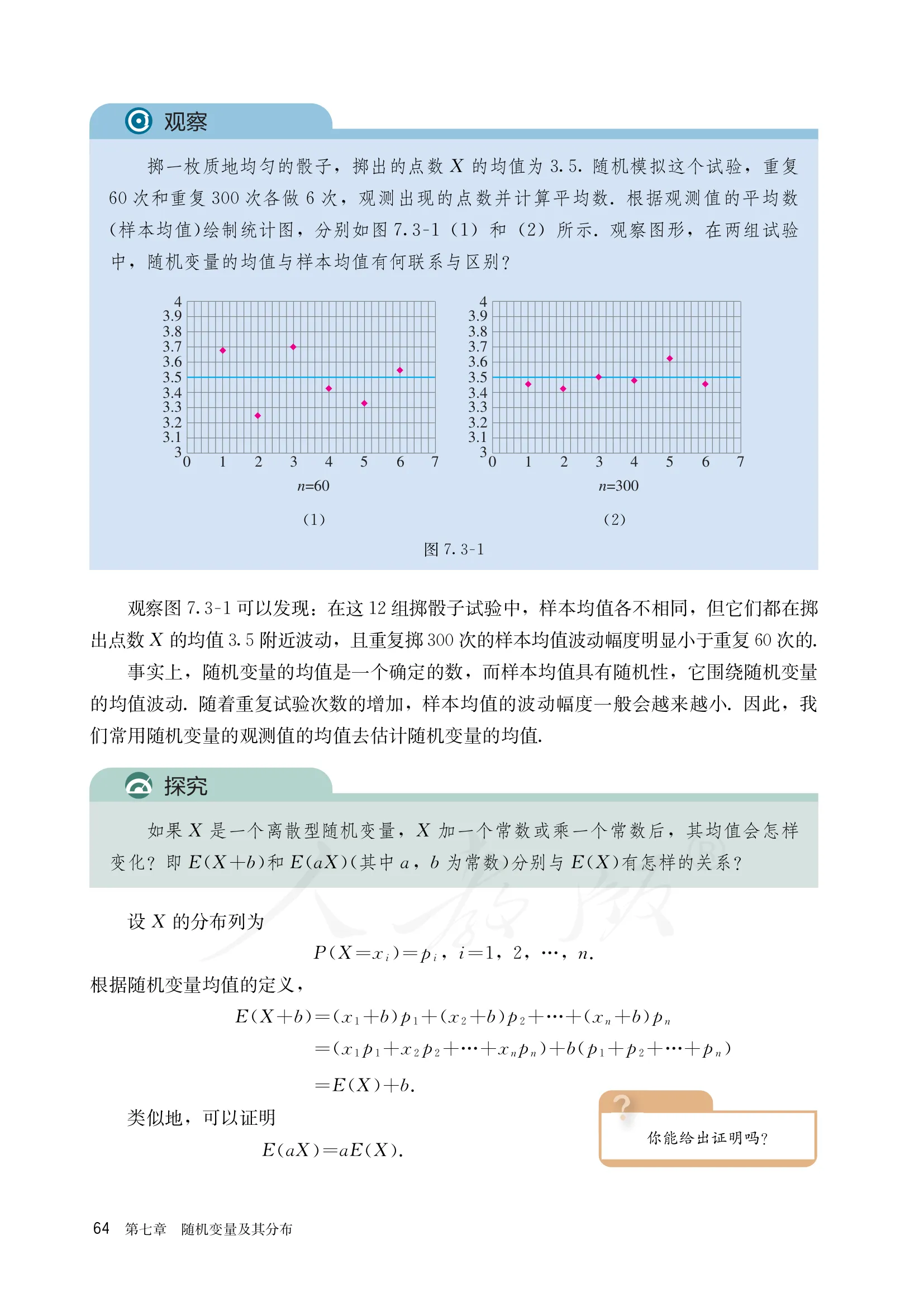 原书 page-0069