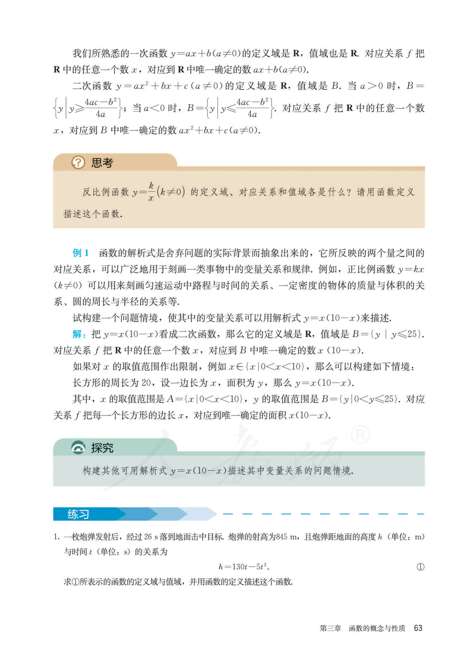 原书 page-0070