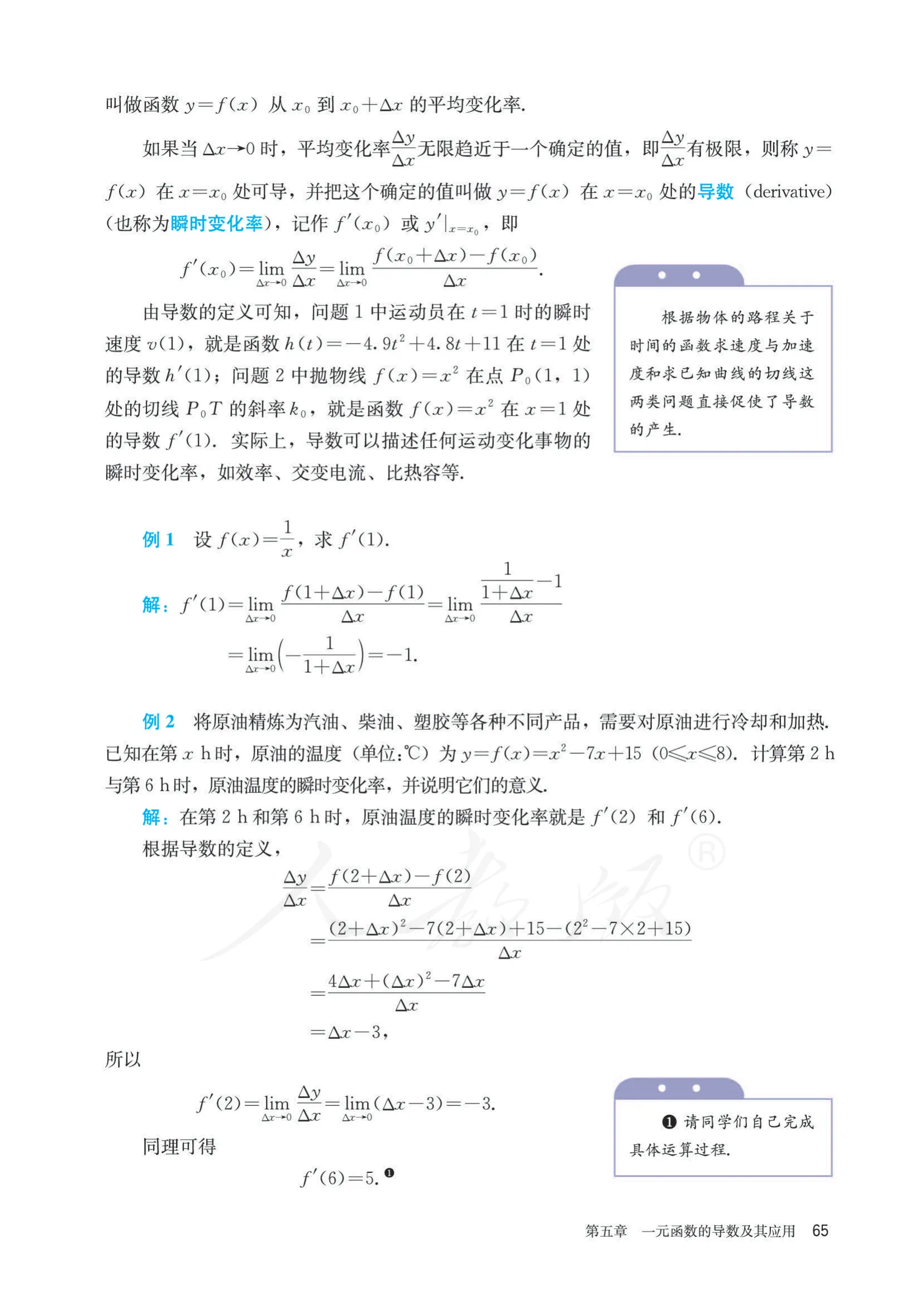 原书 page-0070
