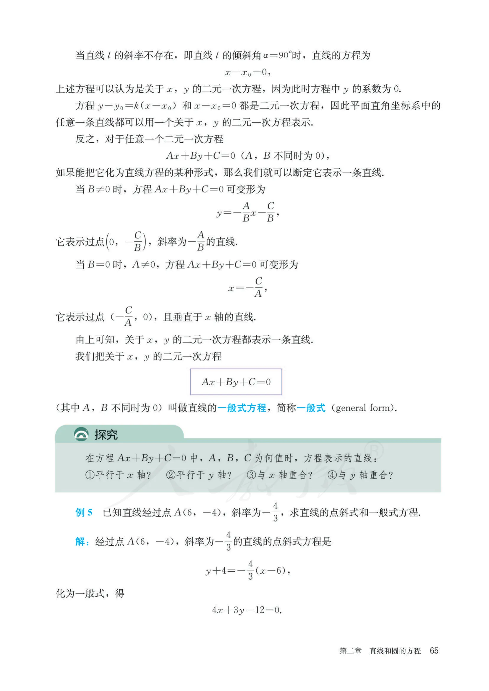 原书 page-0070