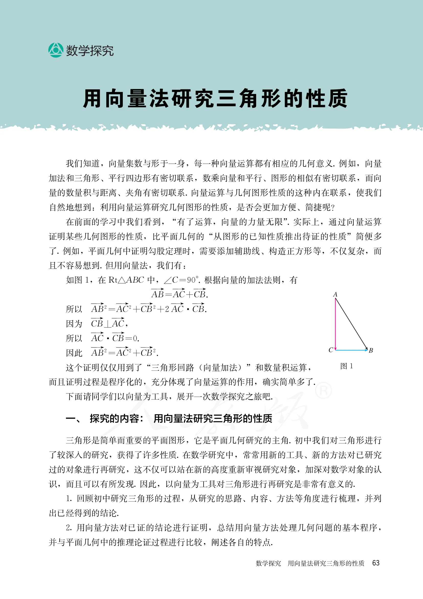 原书 page-0070