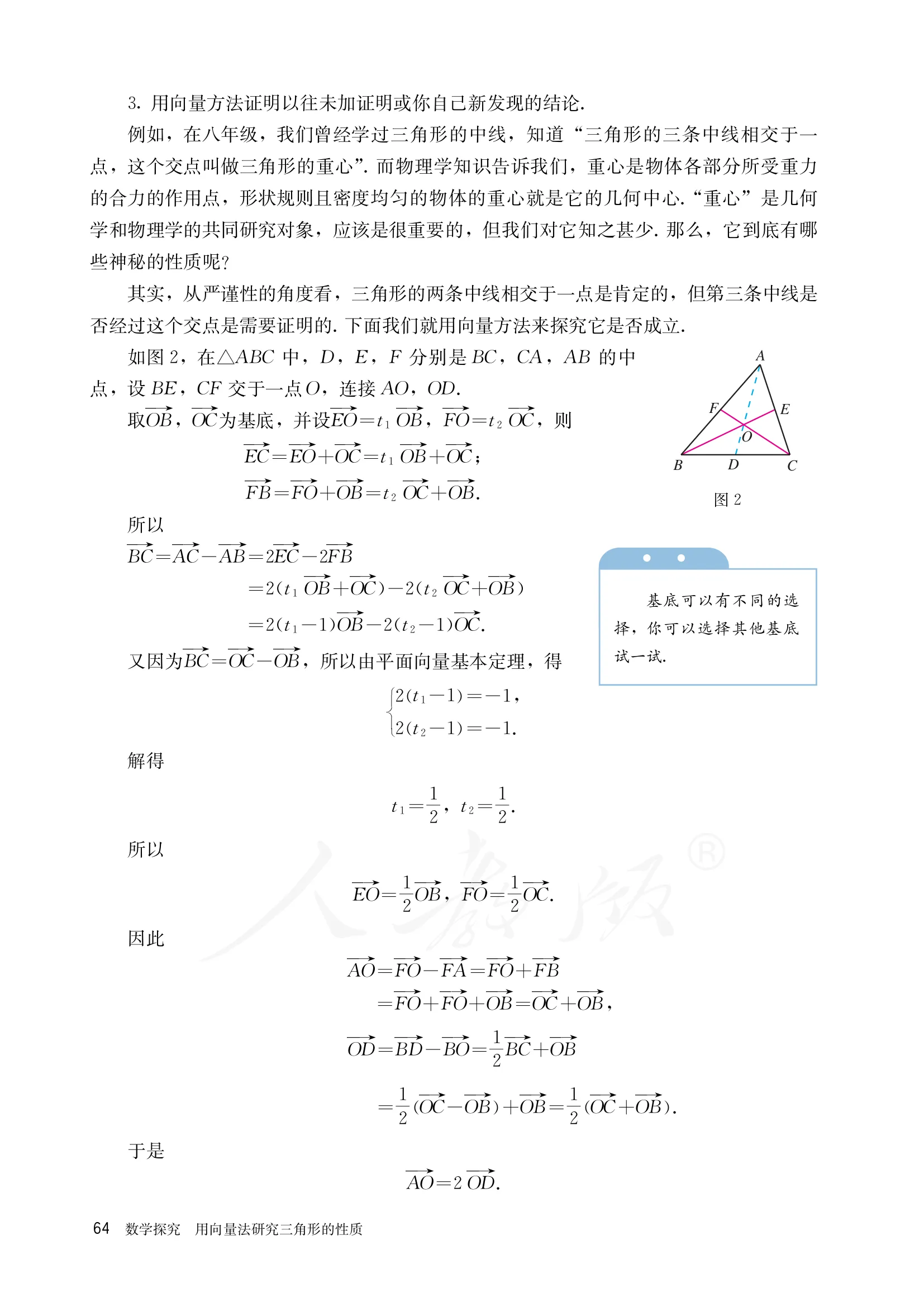原书 page-0071