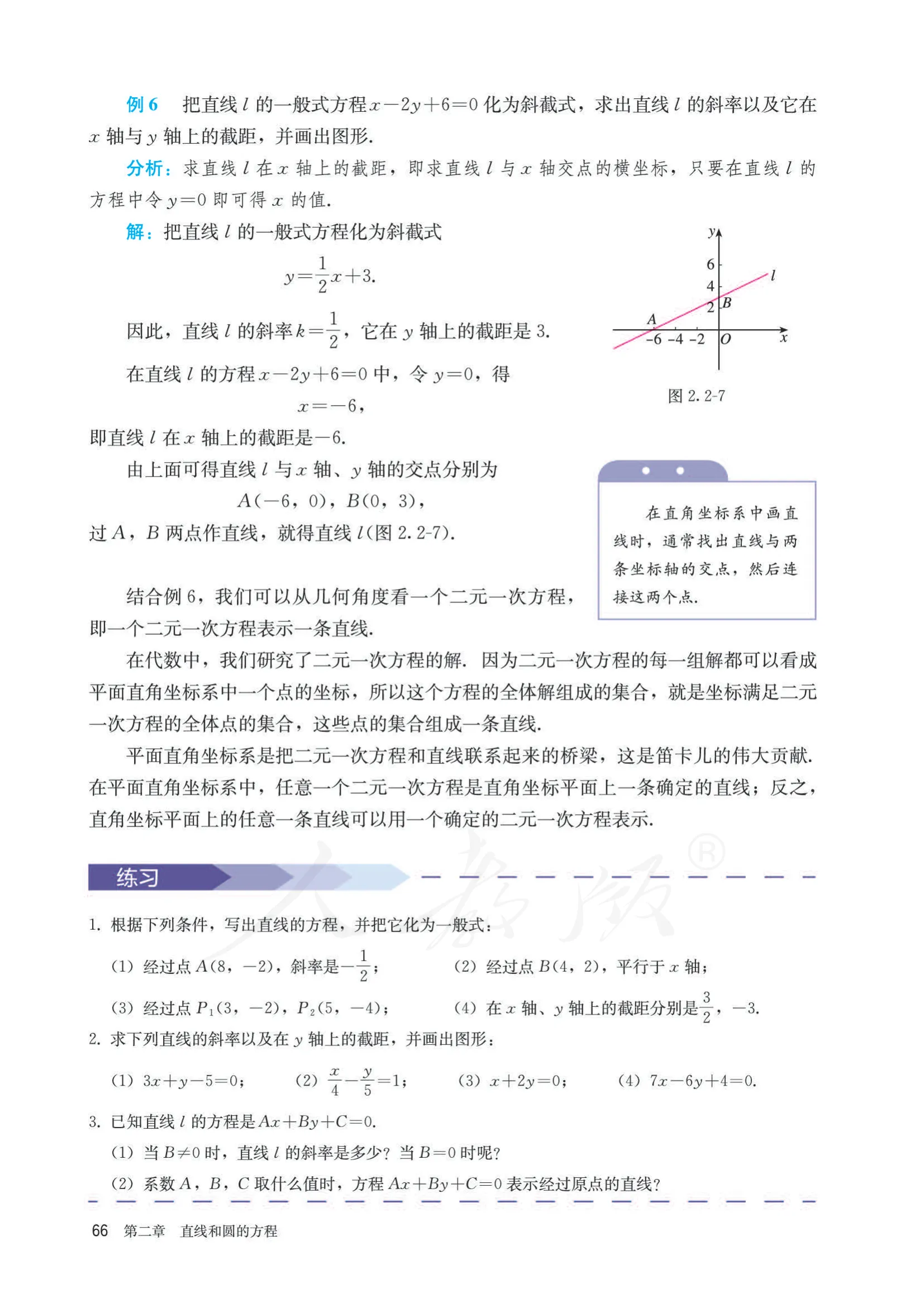 原书 page-0071