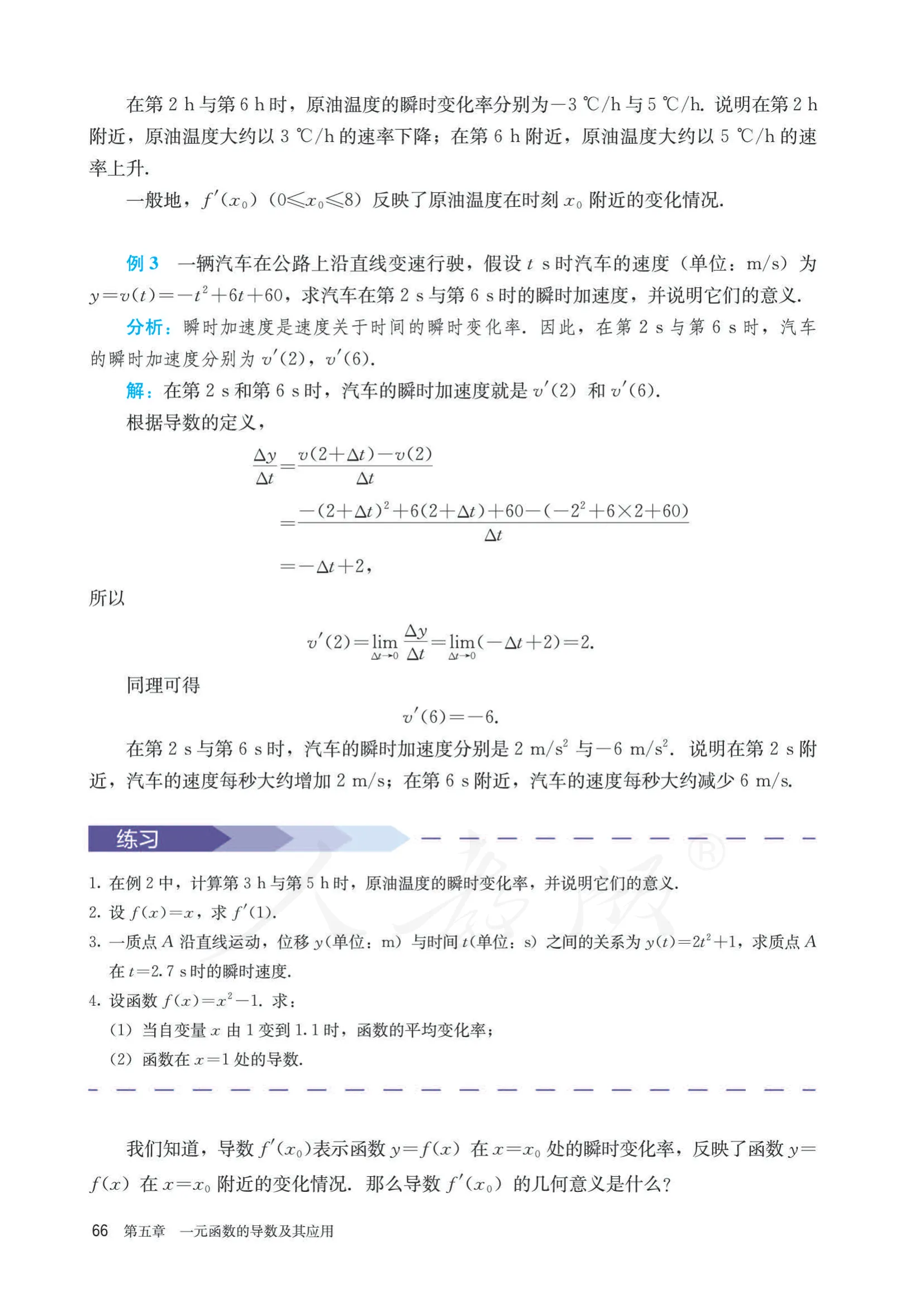 原书 page-0071