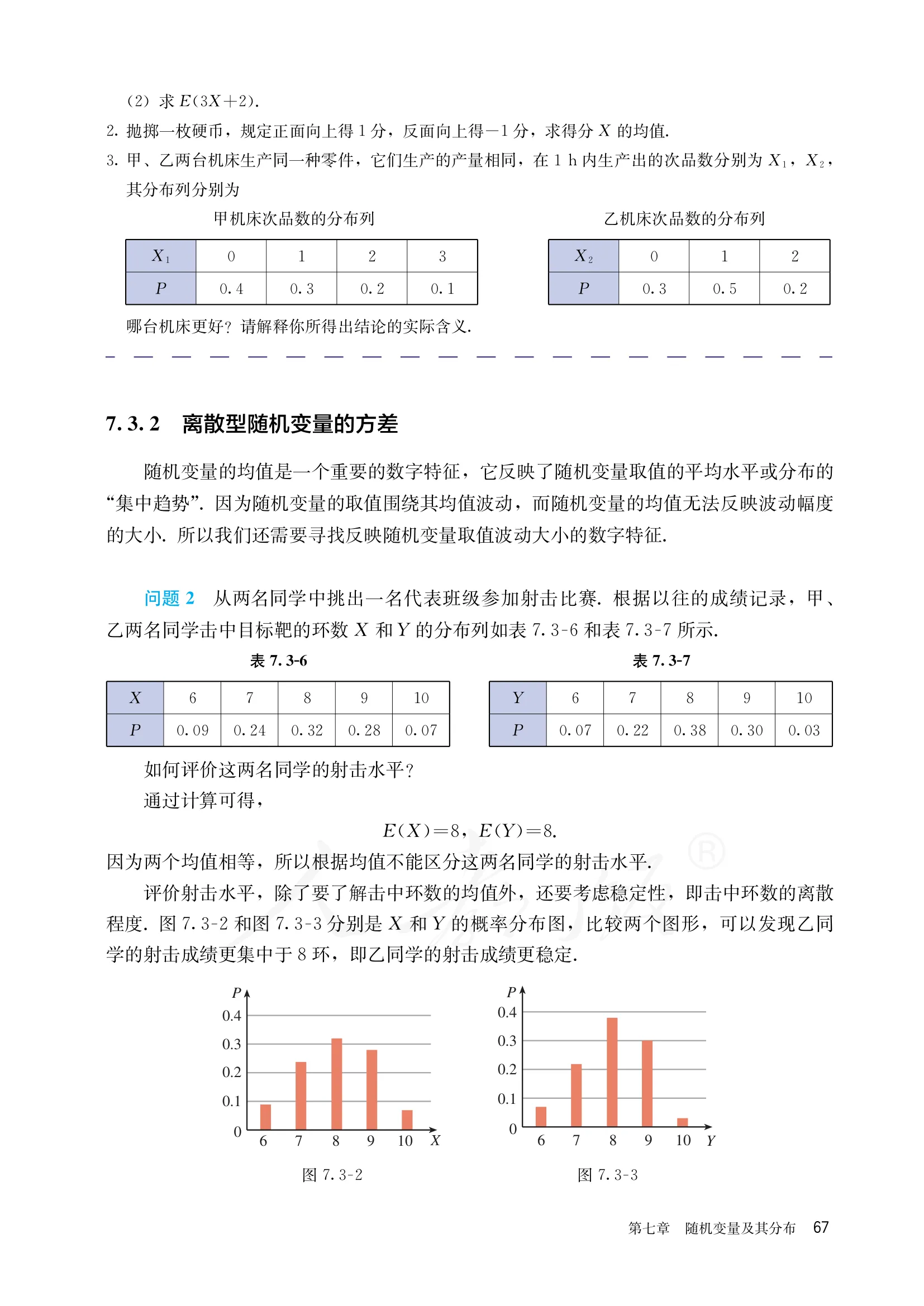 原书 page-0072