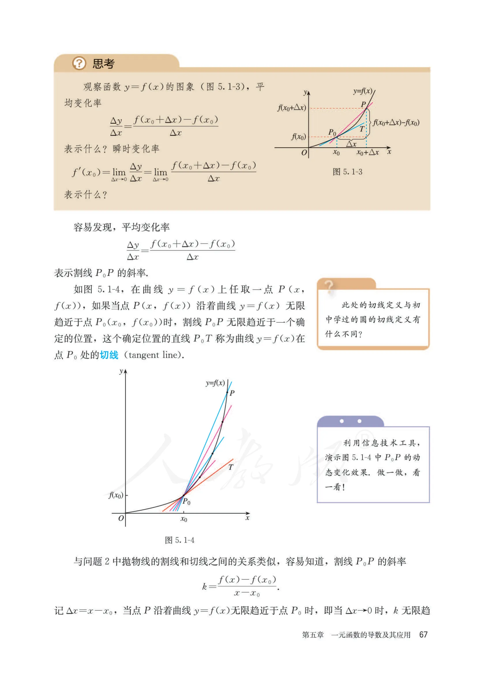 原书 page-0072