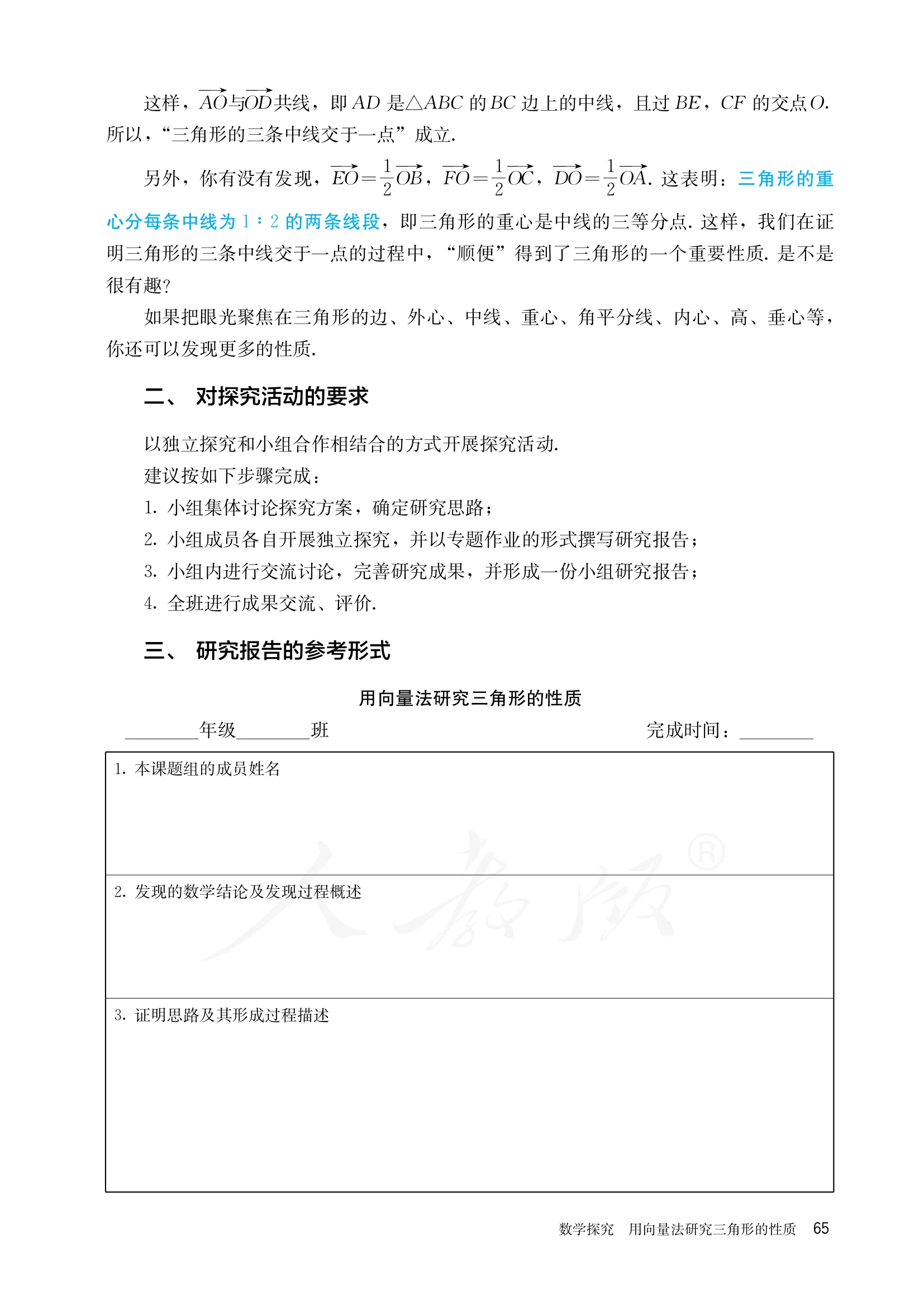 原书 page-0072