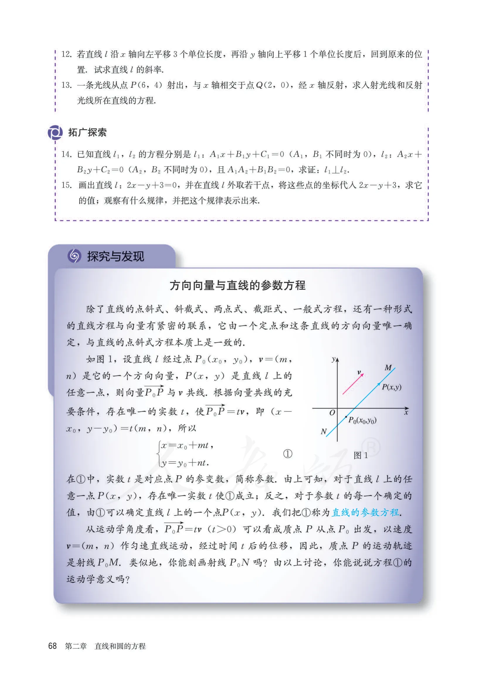 原书 page-0073