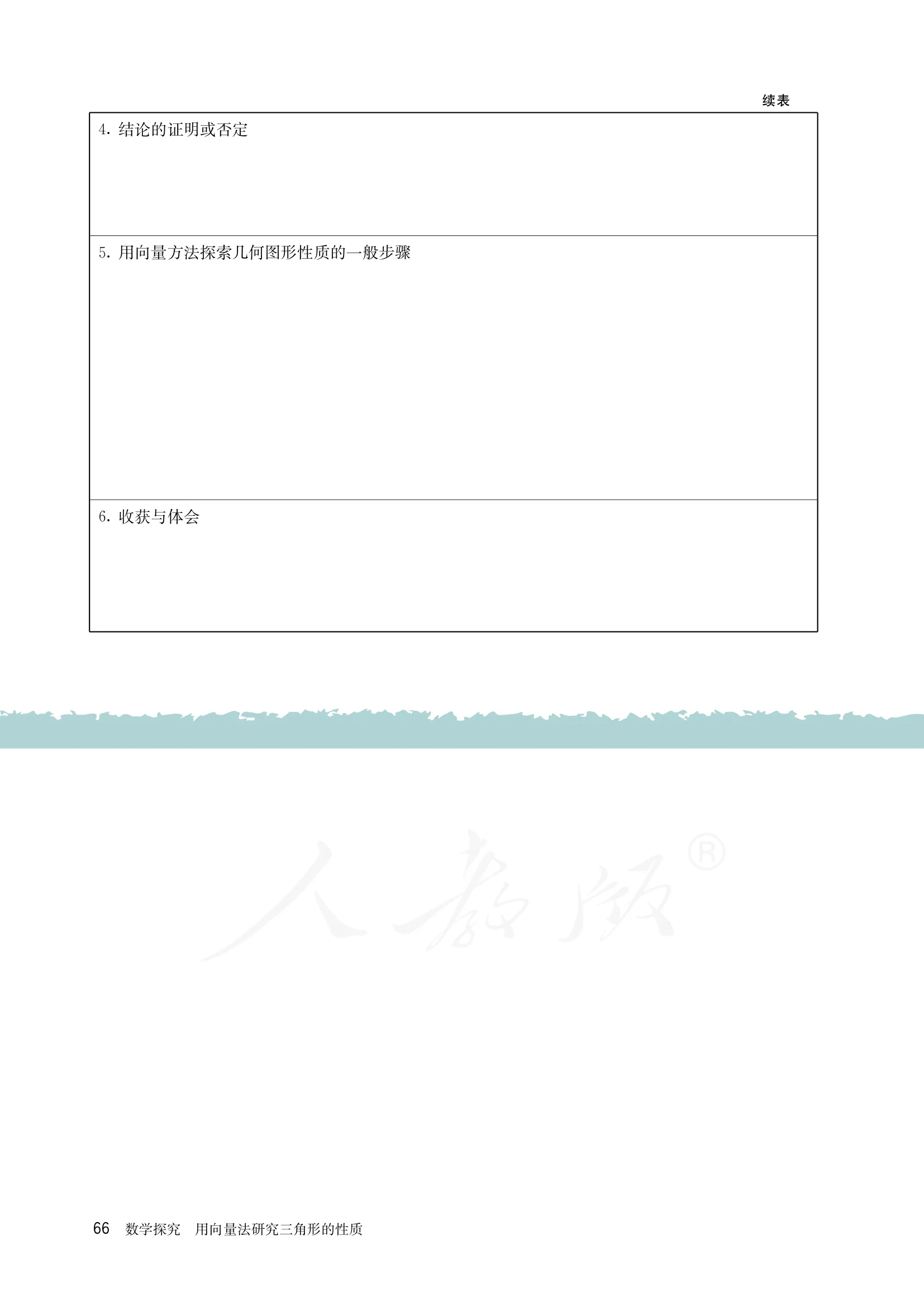 原书 page-0073