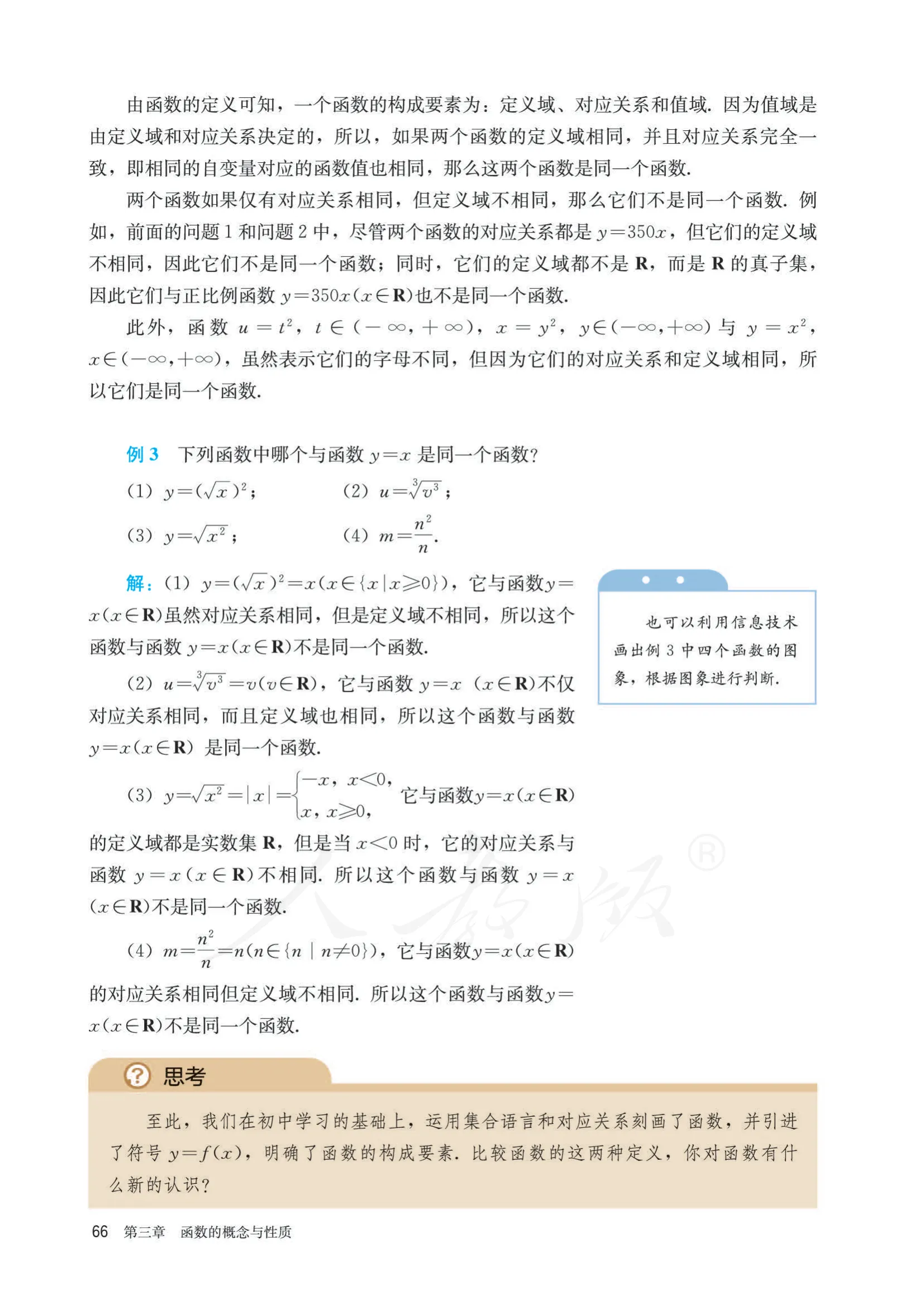 原书 page-0073
