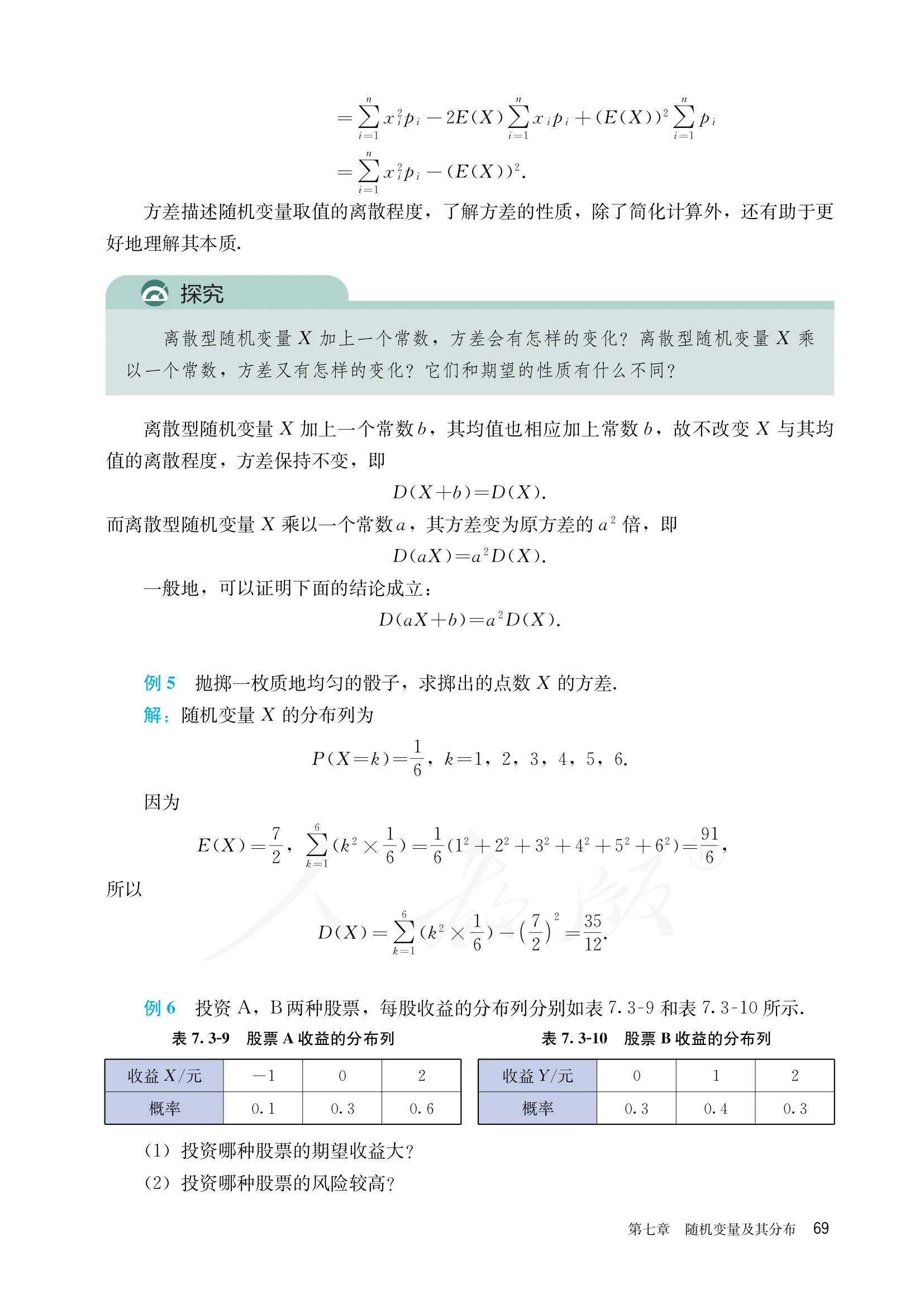 原书 page-0074
